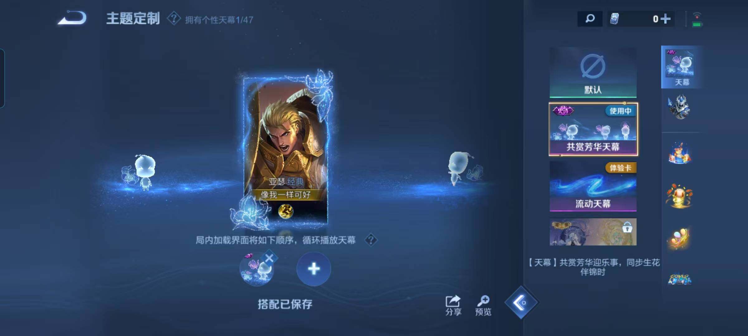 WZEY3401479王者荣耀账号详情图45