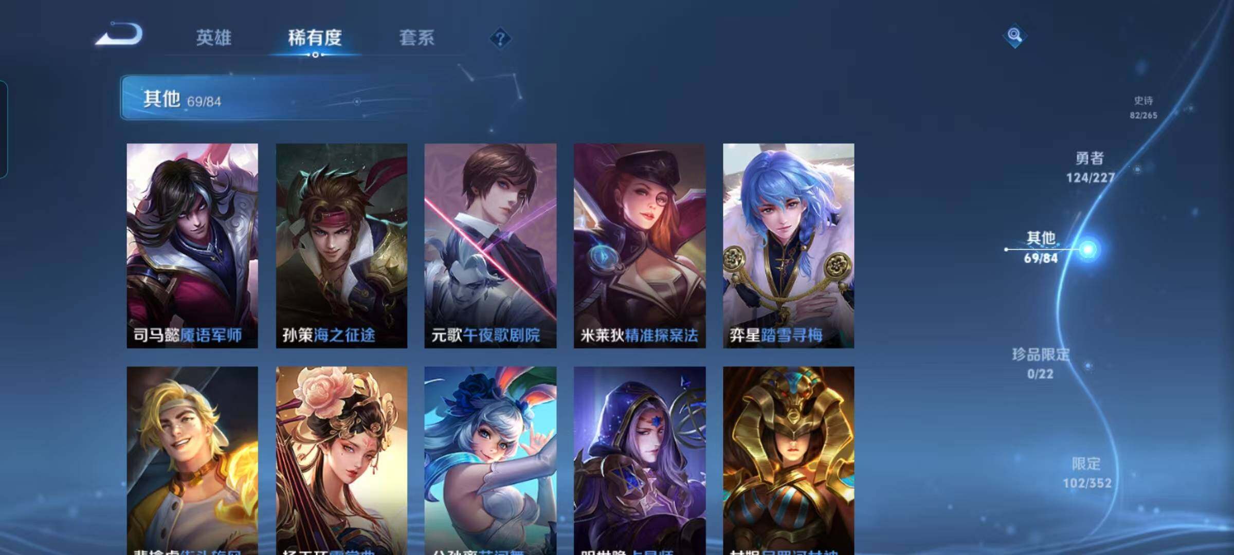 WZEY3401479王者荣耀账号详情图48