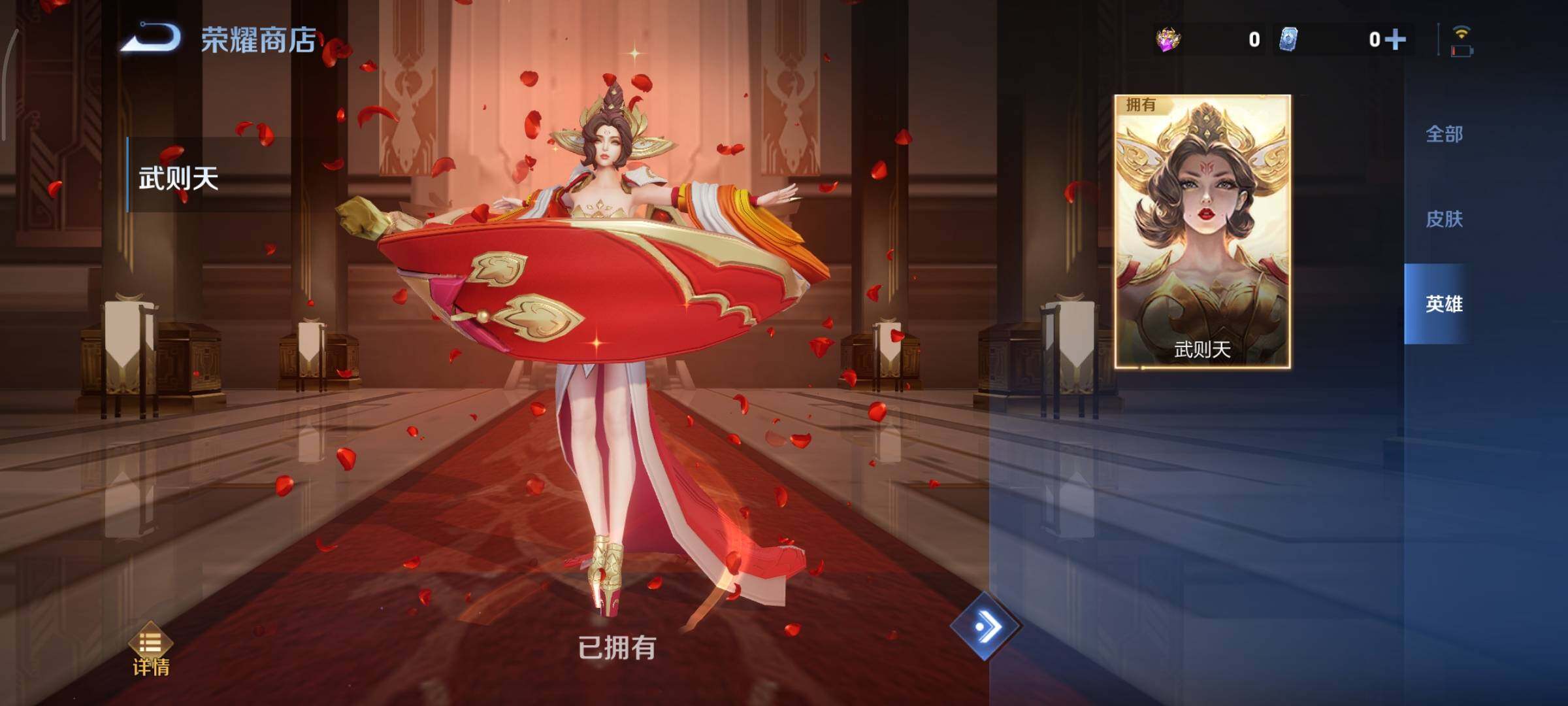 WZCMY3402378王者荣耀账号详情图42