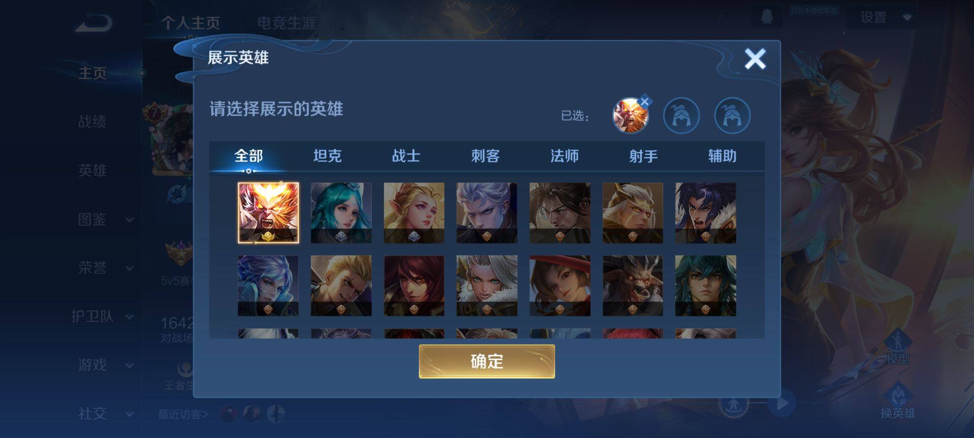 WZQM3401482王者荣耀账号详情图5