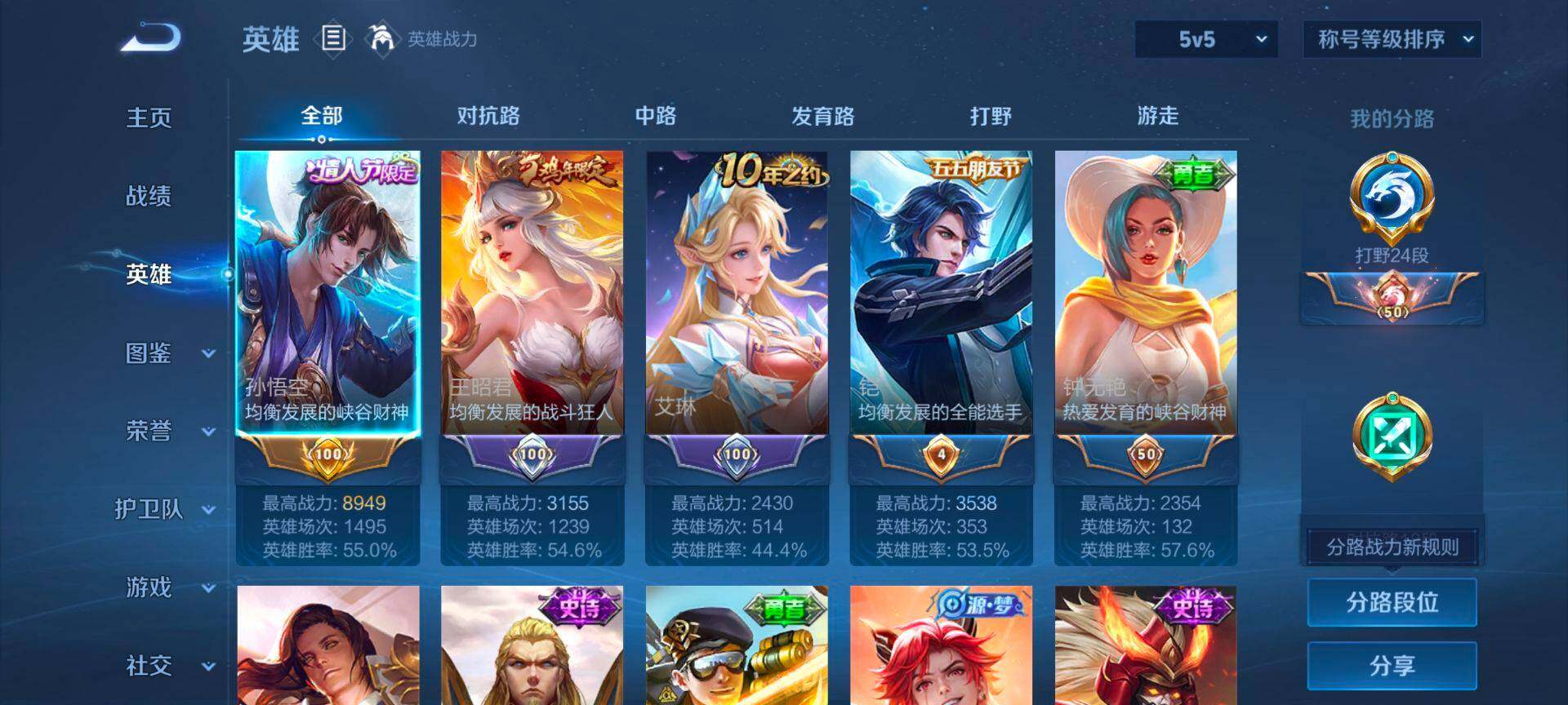 WZQM3401482王者荣耀账号详情图6