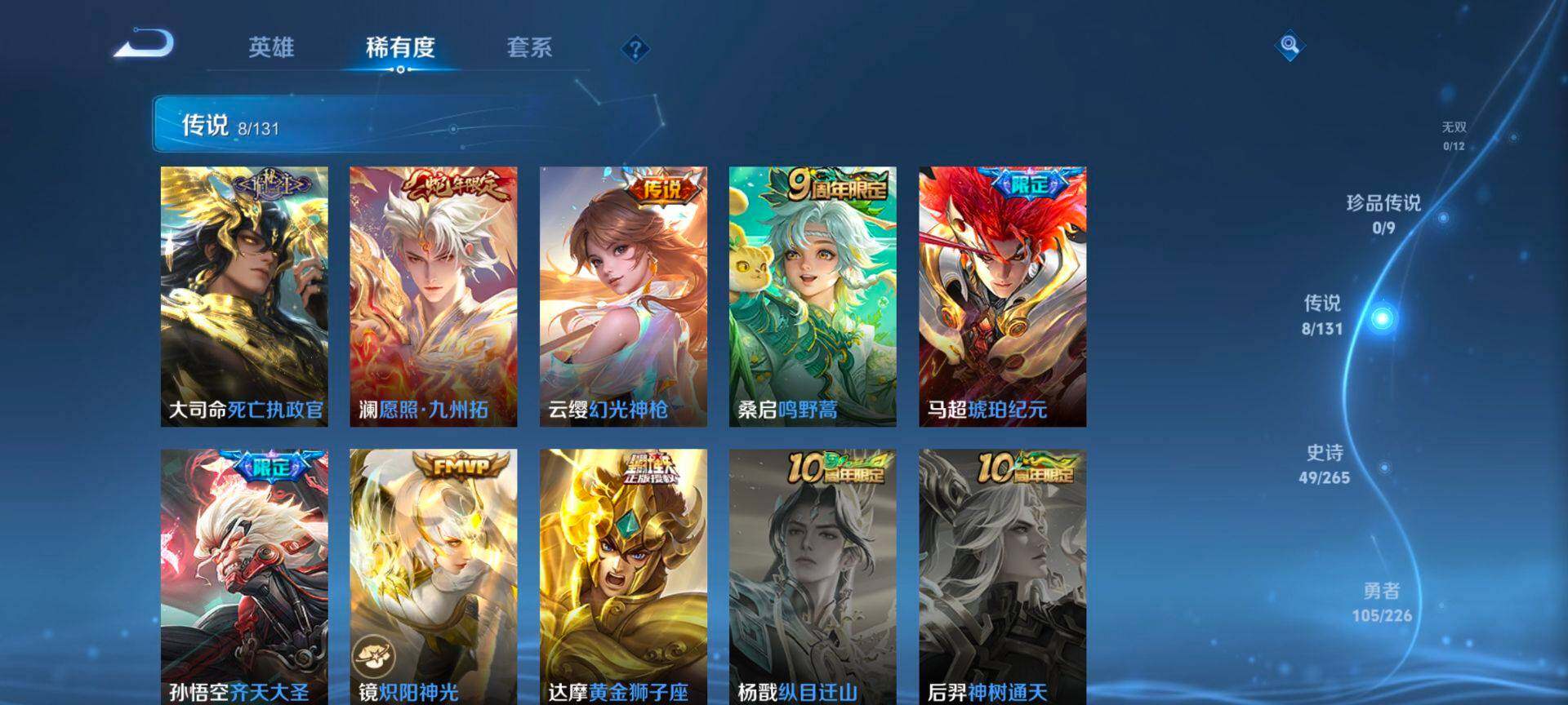 WZQM3401482王者荣耀账号详情图9