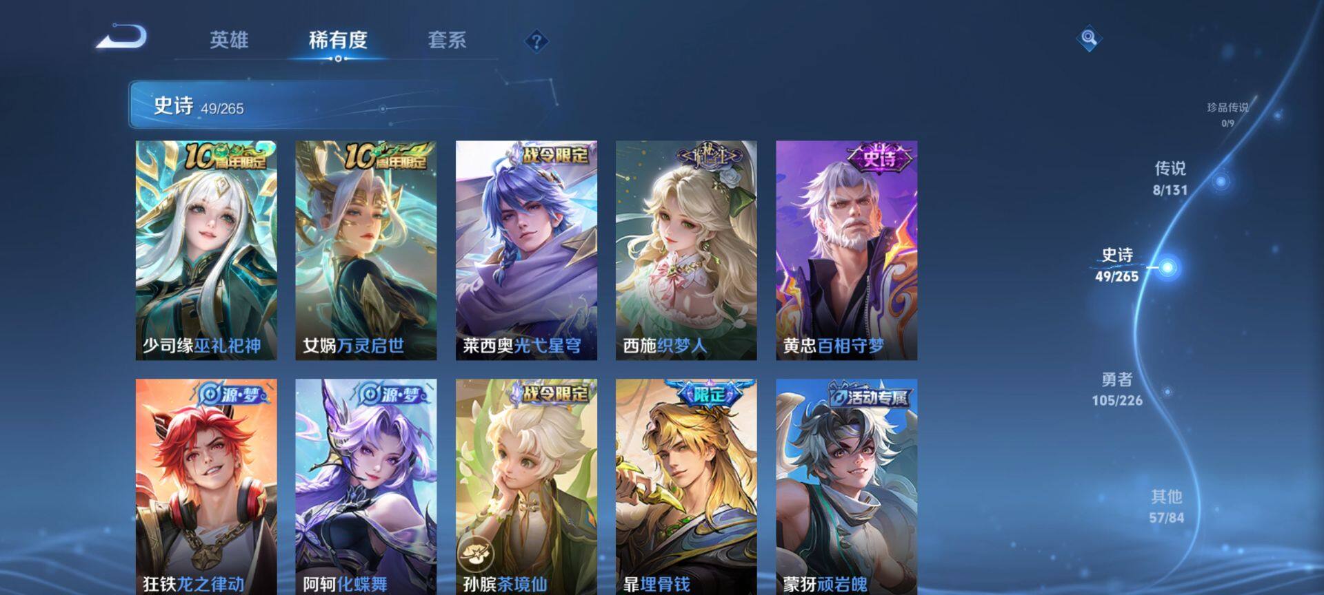 WZQM3401482王者荣耀账号详情图10