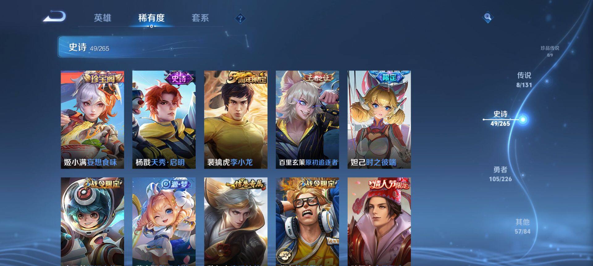 WZQM3401482王者荣耀账号详情图11