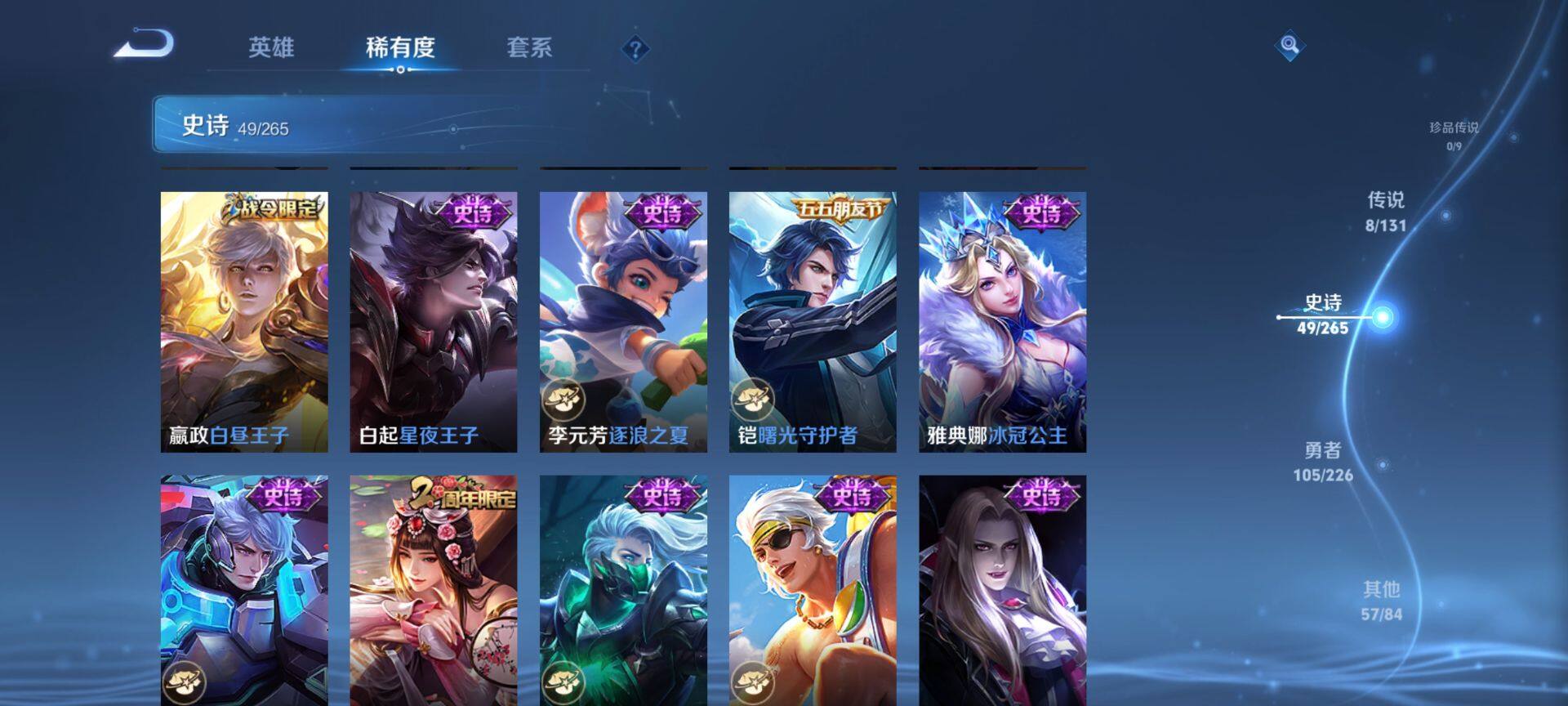 WZQM3401482王者荣耀账号详情图12