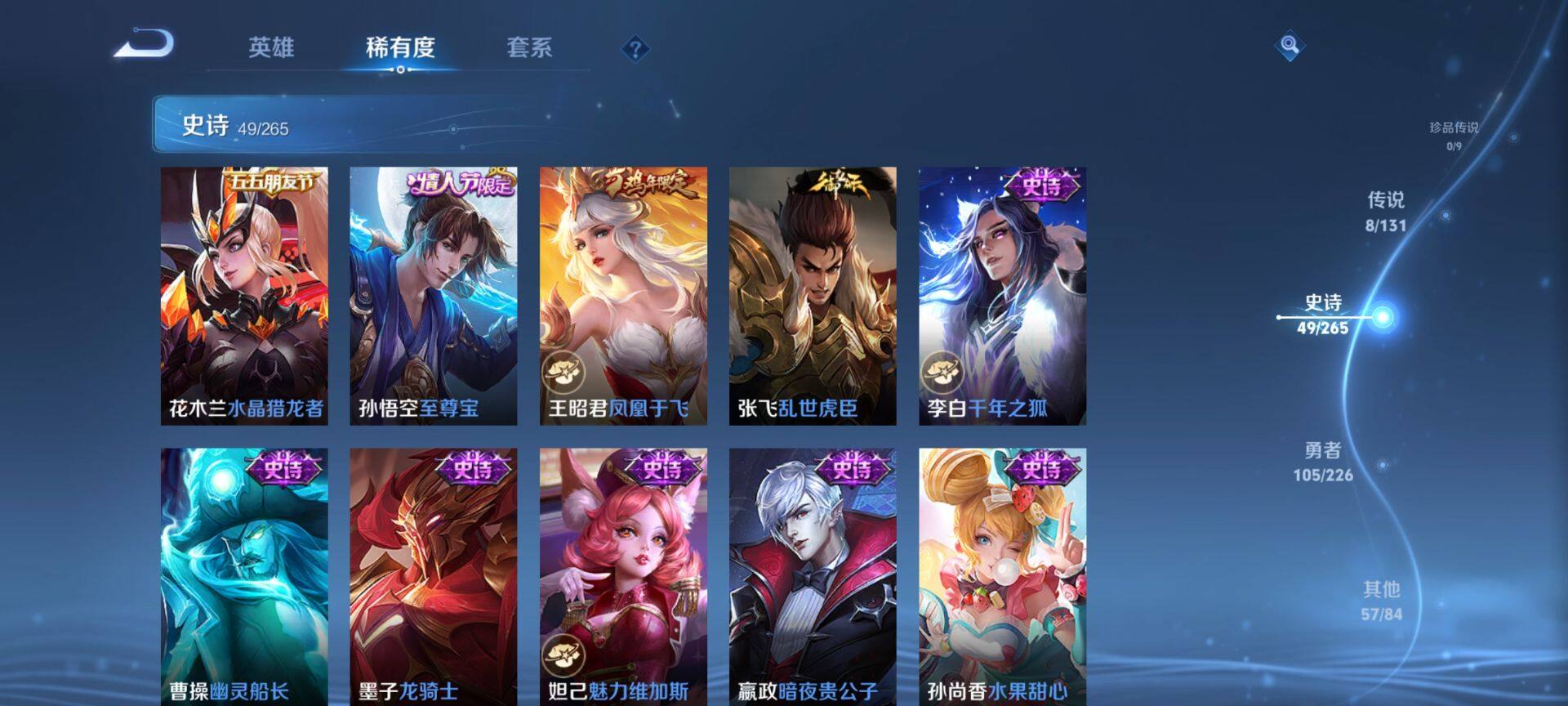 WZQM3401482王者荣耀账号详情图13