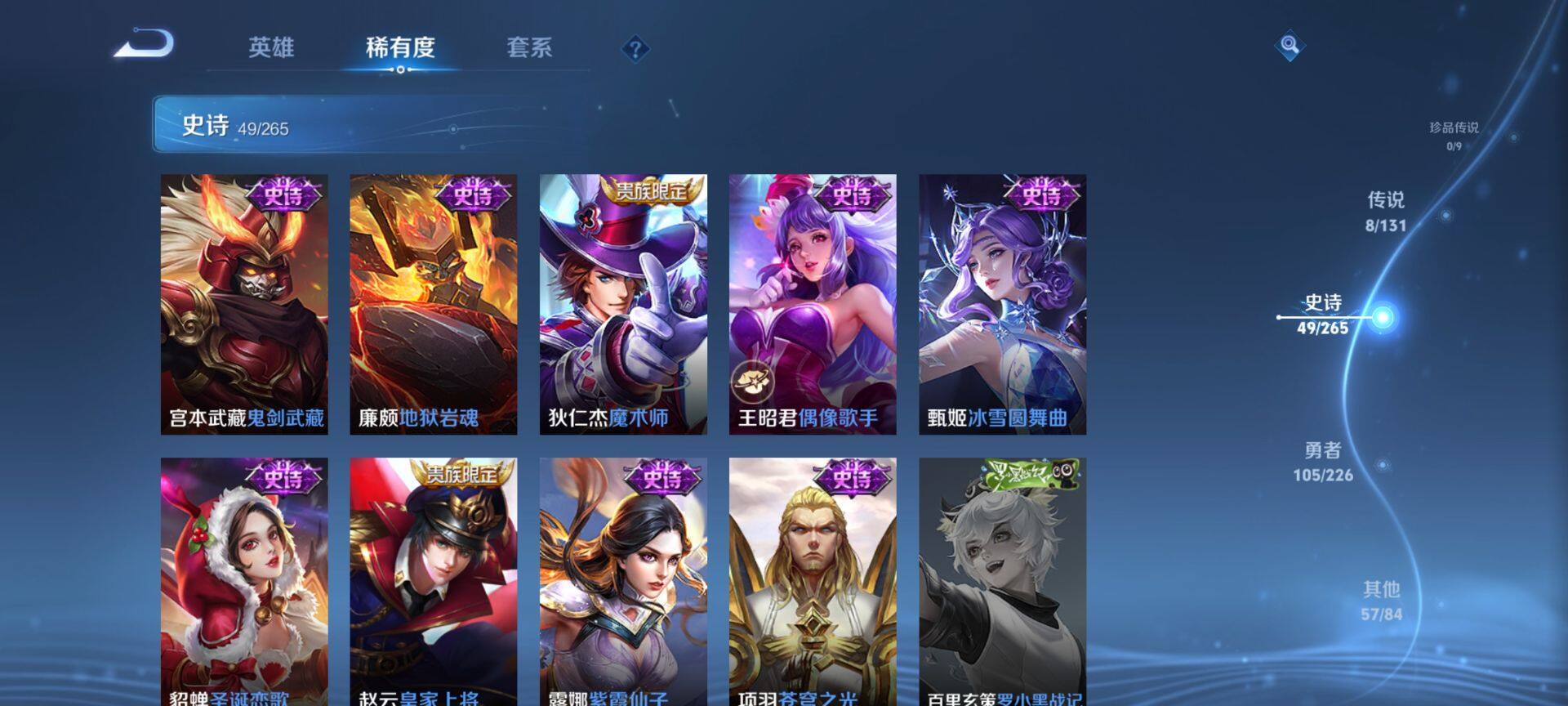 WZQM3401482王者荣耀账号详情图14