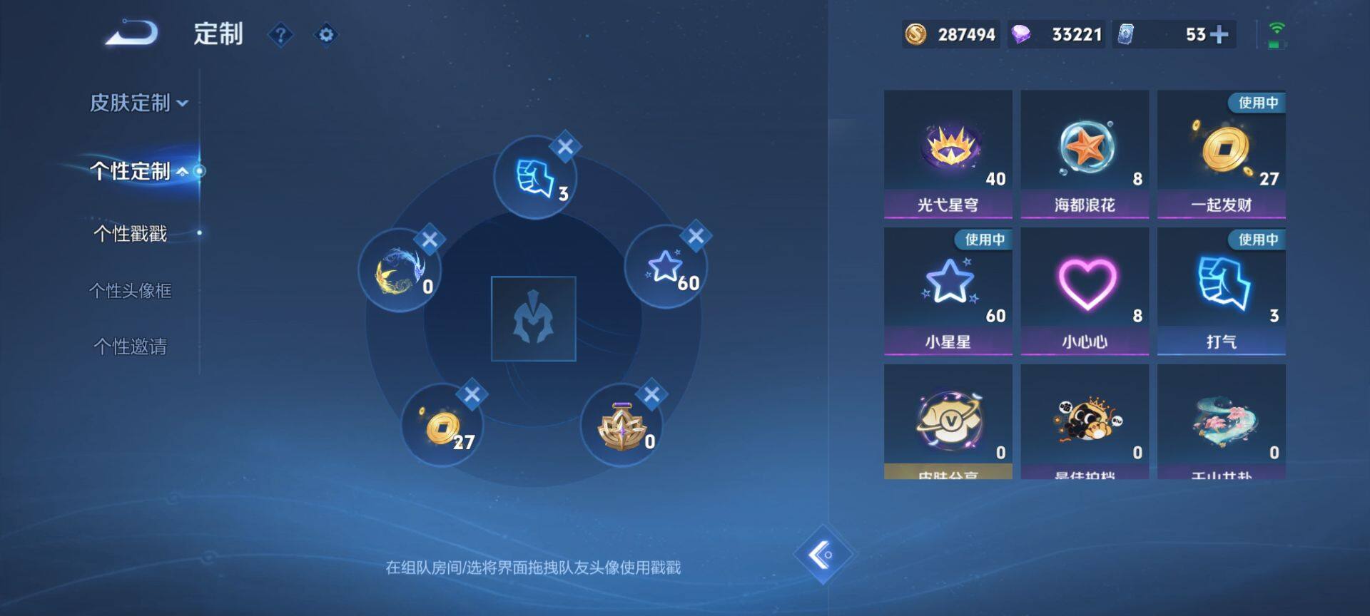 WZQM3401482王者荣耀账号详情图15