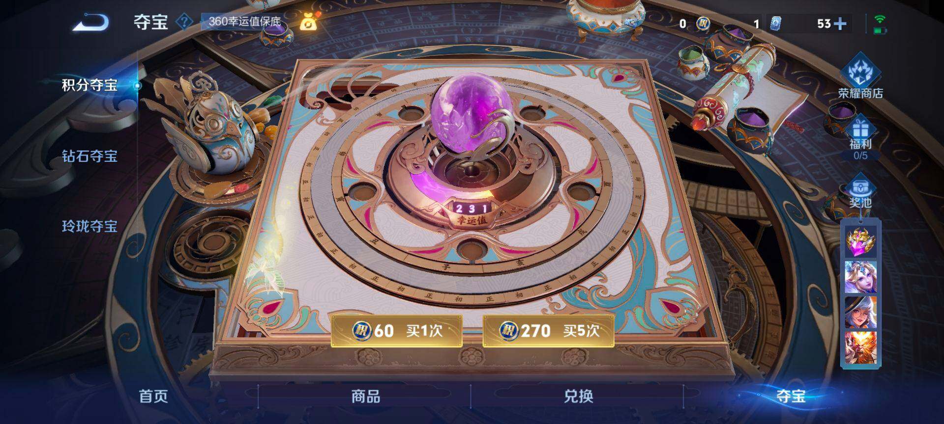 WZQM3401482王者荣耀账号详情图16