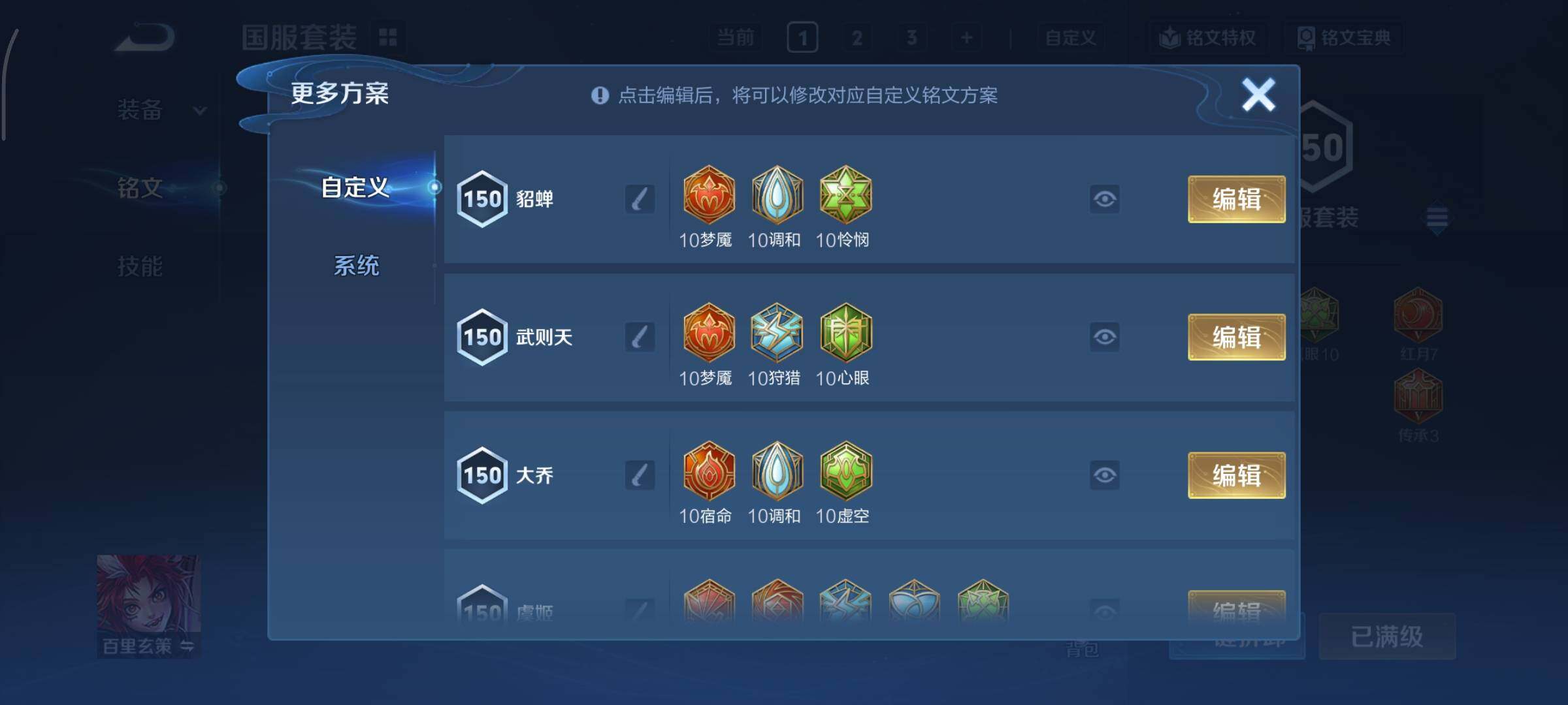 WZCMY3402378王者荣耀账号详情图43