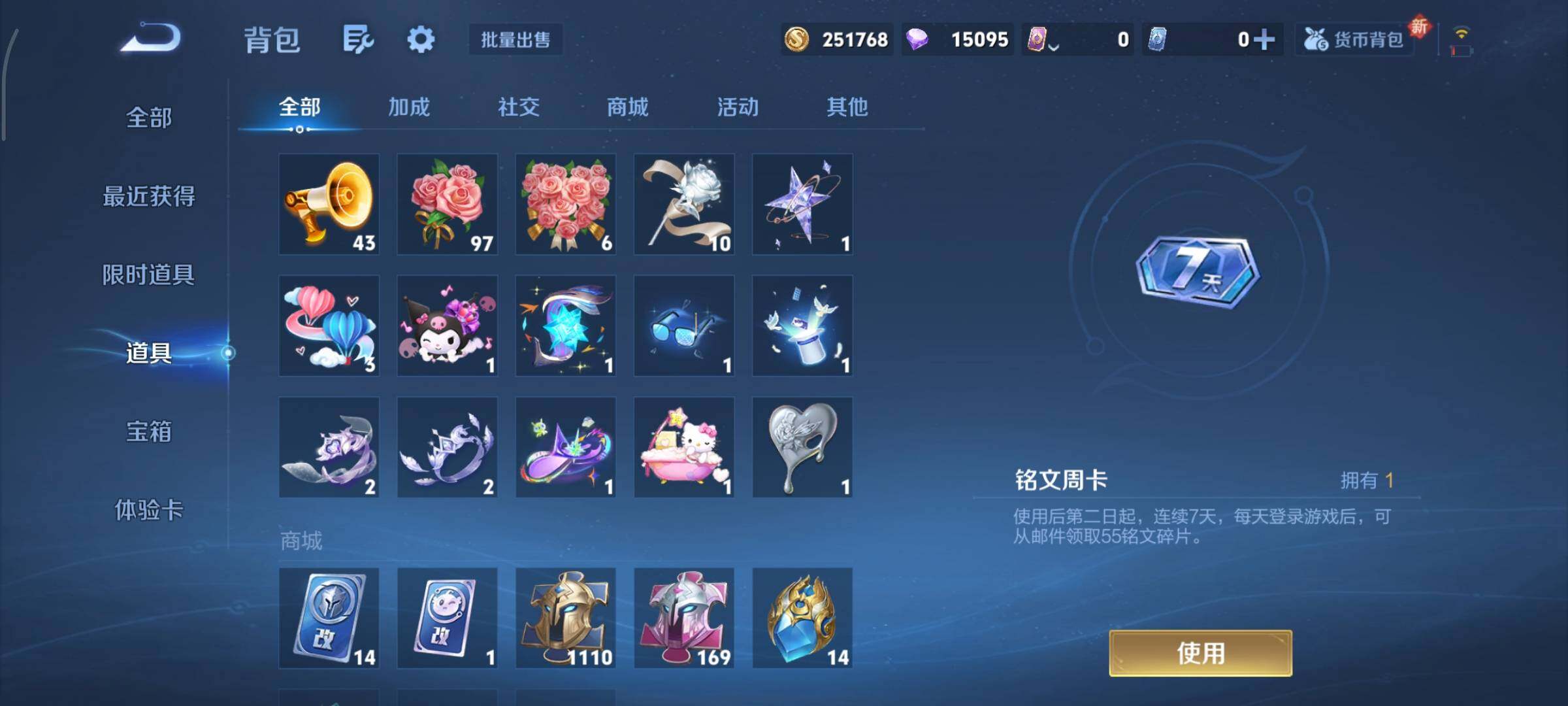 WZCMY3402378王者荣耀账号详情图44