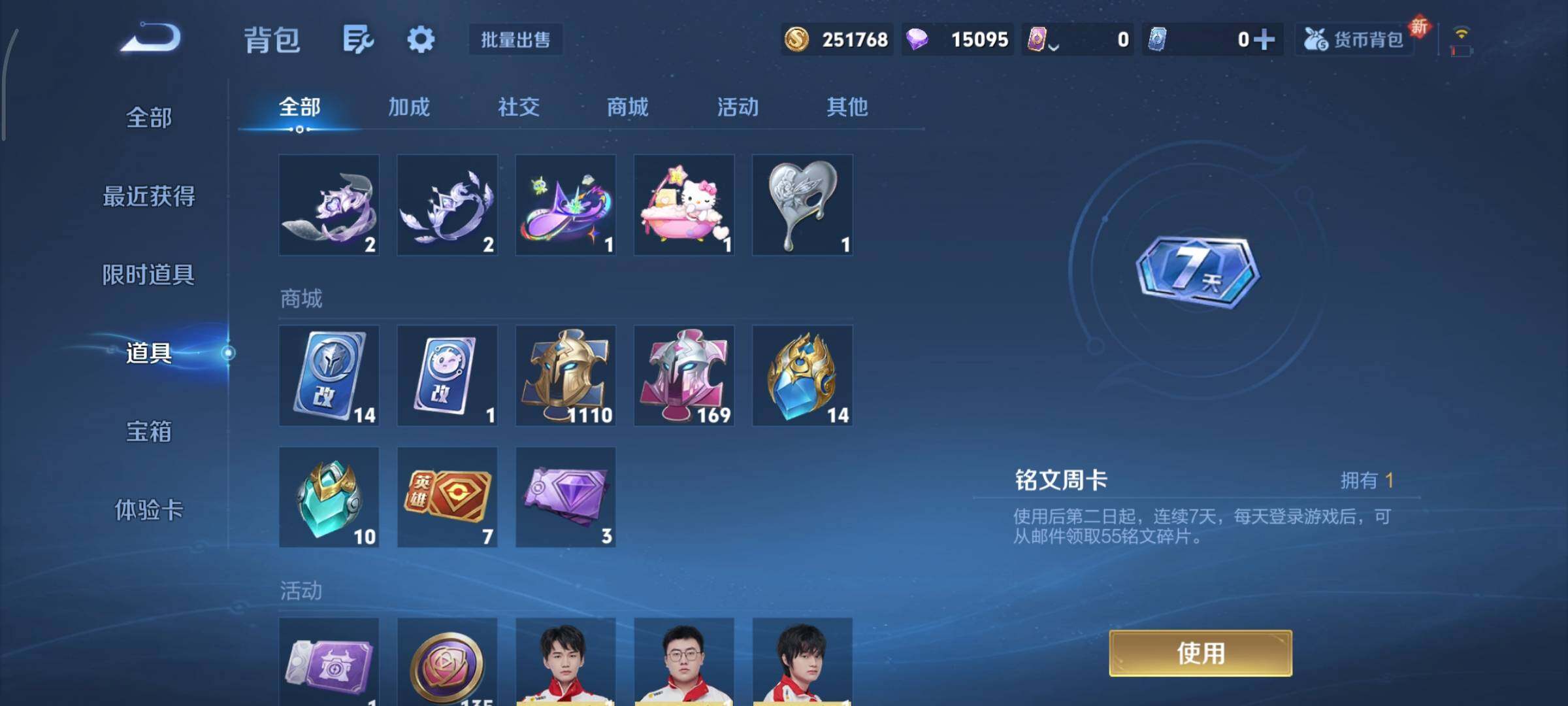 WZCMY3402378王者荣耀账号详情图45