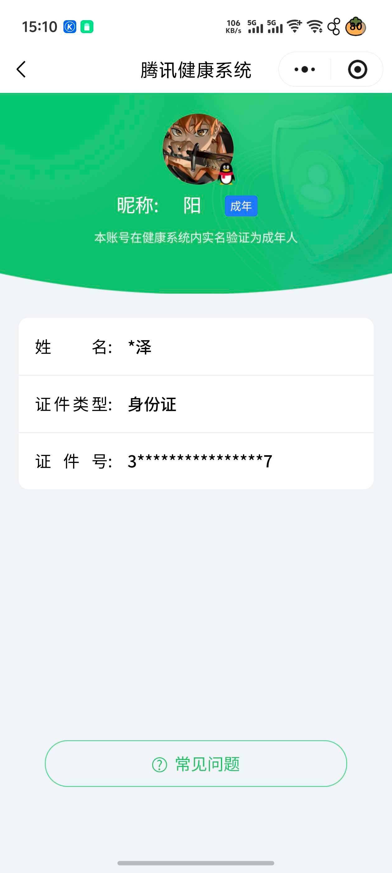 WZ0349726王者荣耀账号详情图8