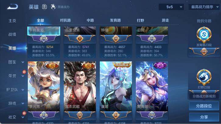 WZ0349726王者荣耀账号详情图11