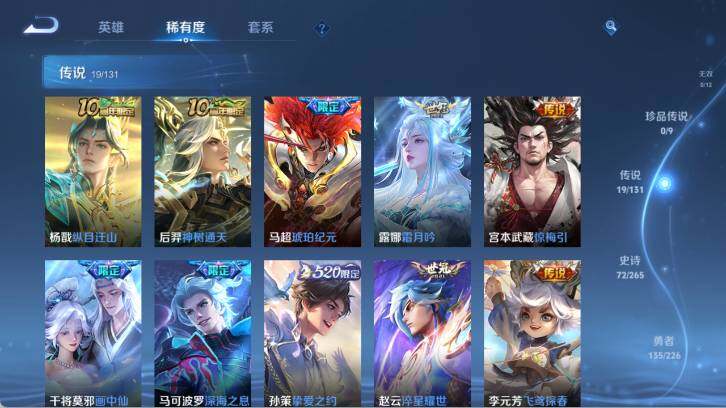 WZ0349726王者荣耀账号详情图14