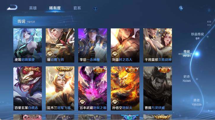 WZ0349726王者荣耀账号详情图15