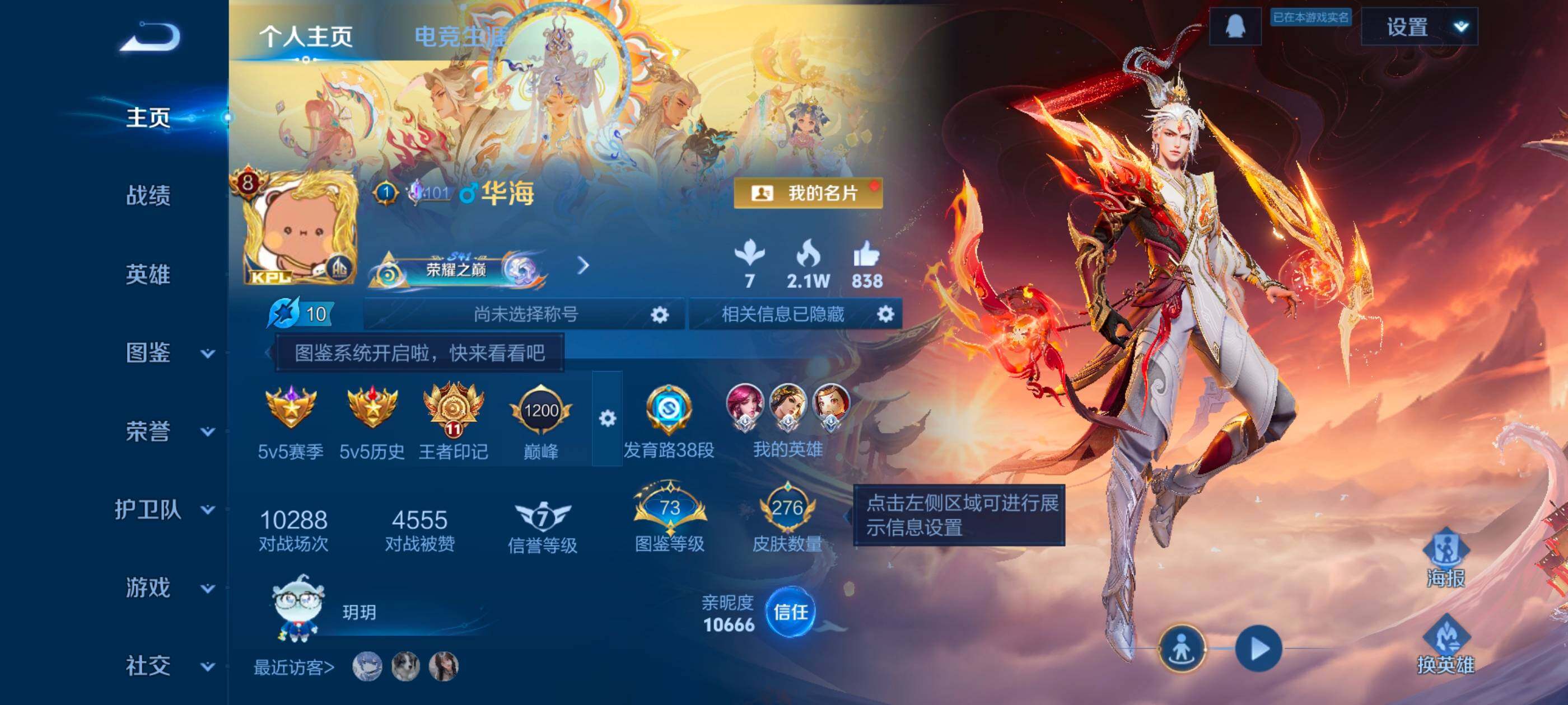 WZCMW3481175王者荣耀账号详情图8