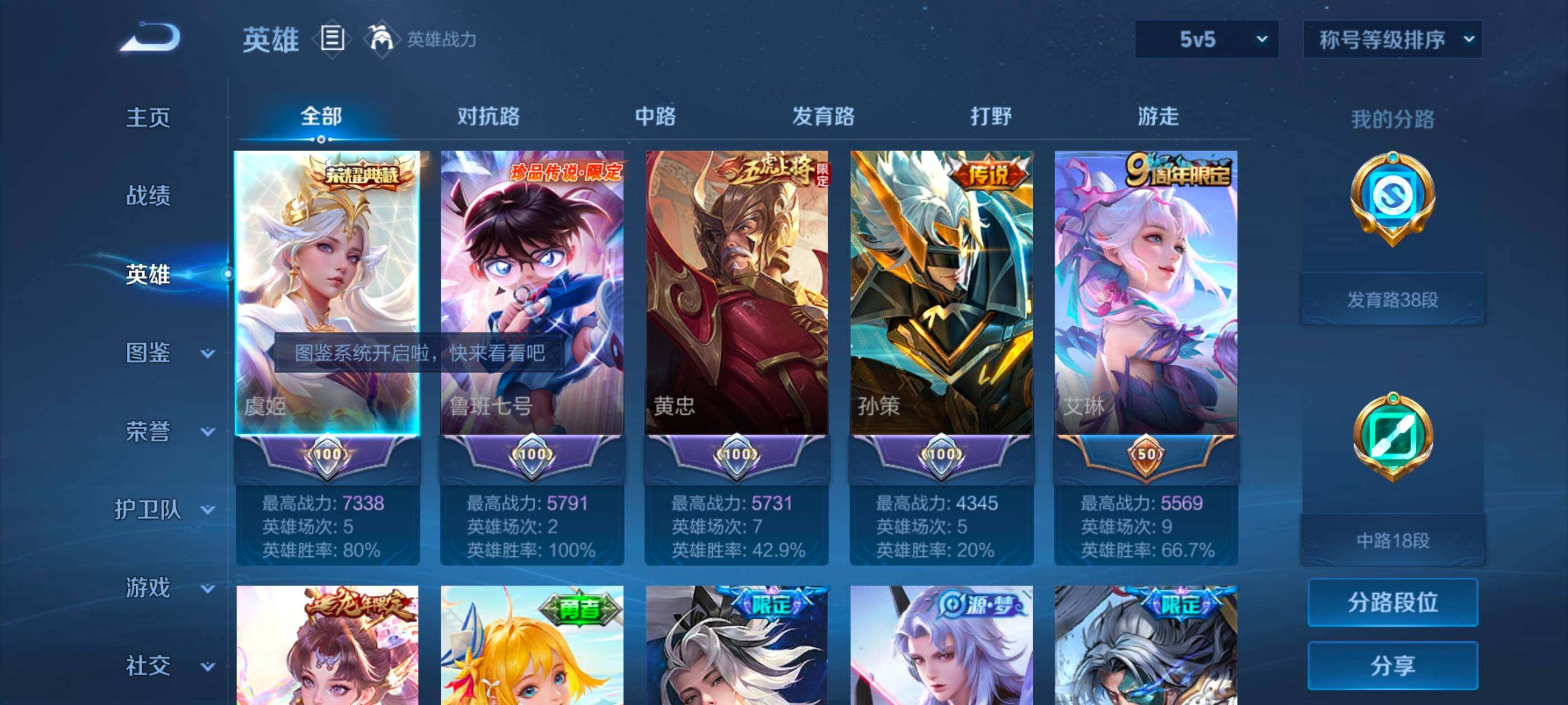 WZCMW3481175王者荣耀账号详情图9