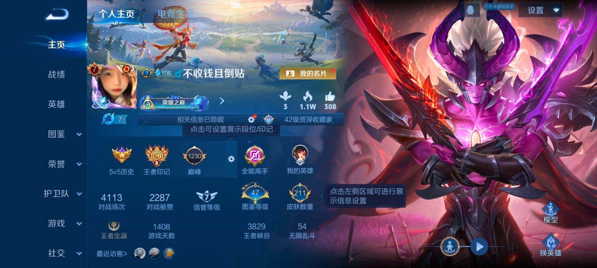 WZCMW3401465王者荣耀账号详情图3