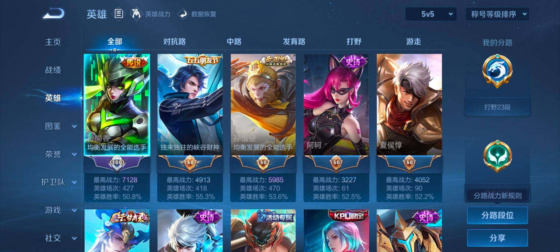 WZCMW3401465王者荣耀账号详情图4