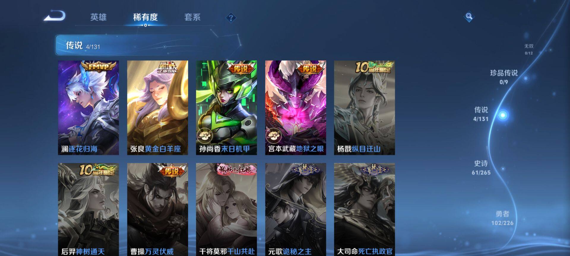 WZCMW3401465王者荣耀账号详情图7