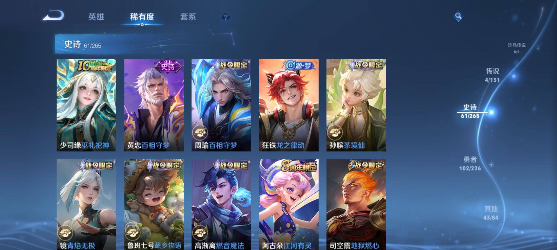 WZCMW3401465王者荣耀账号详情图8