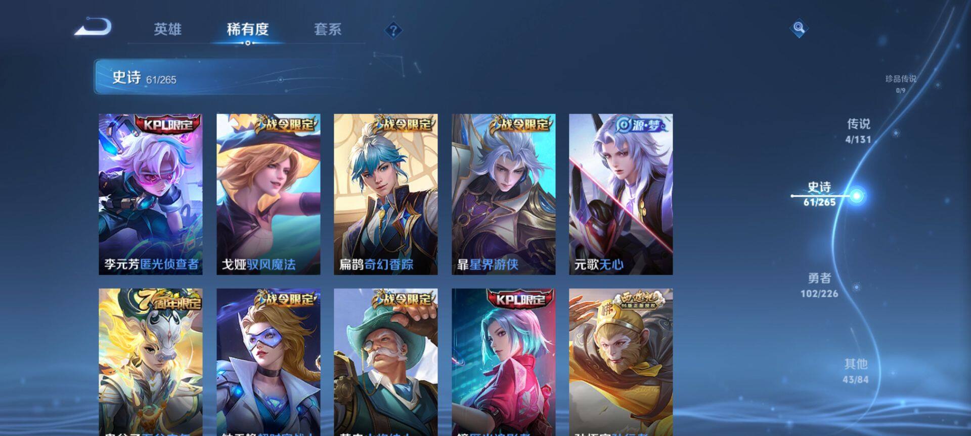 WZCMW3401465王者荣耀账号详情图9