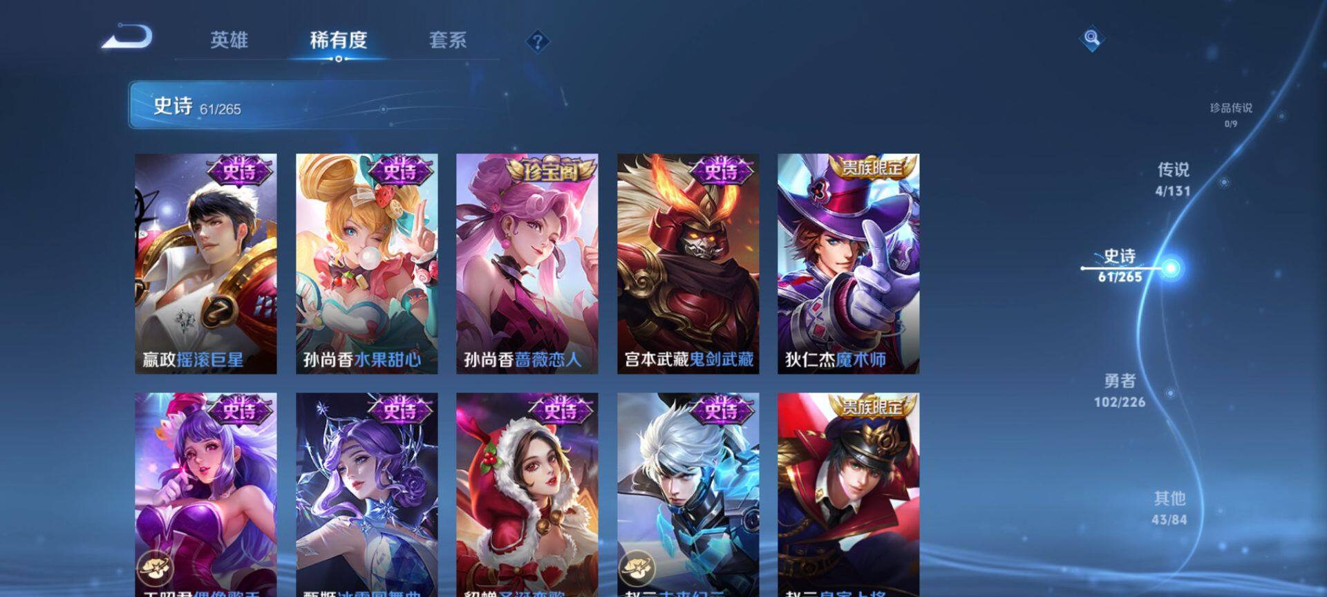 WZCMW3401465王者荣耀账号详情图13