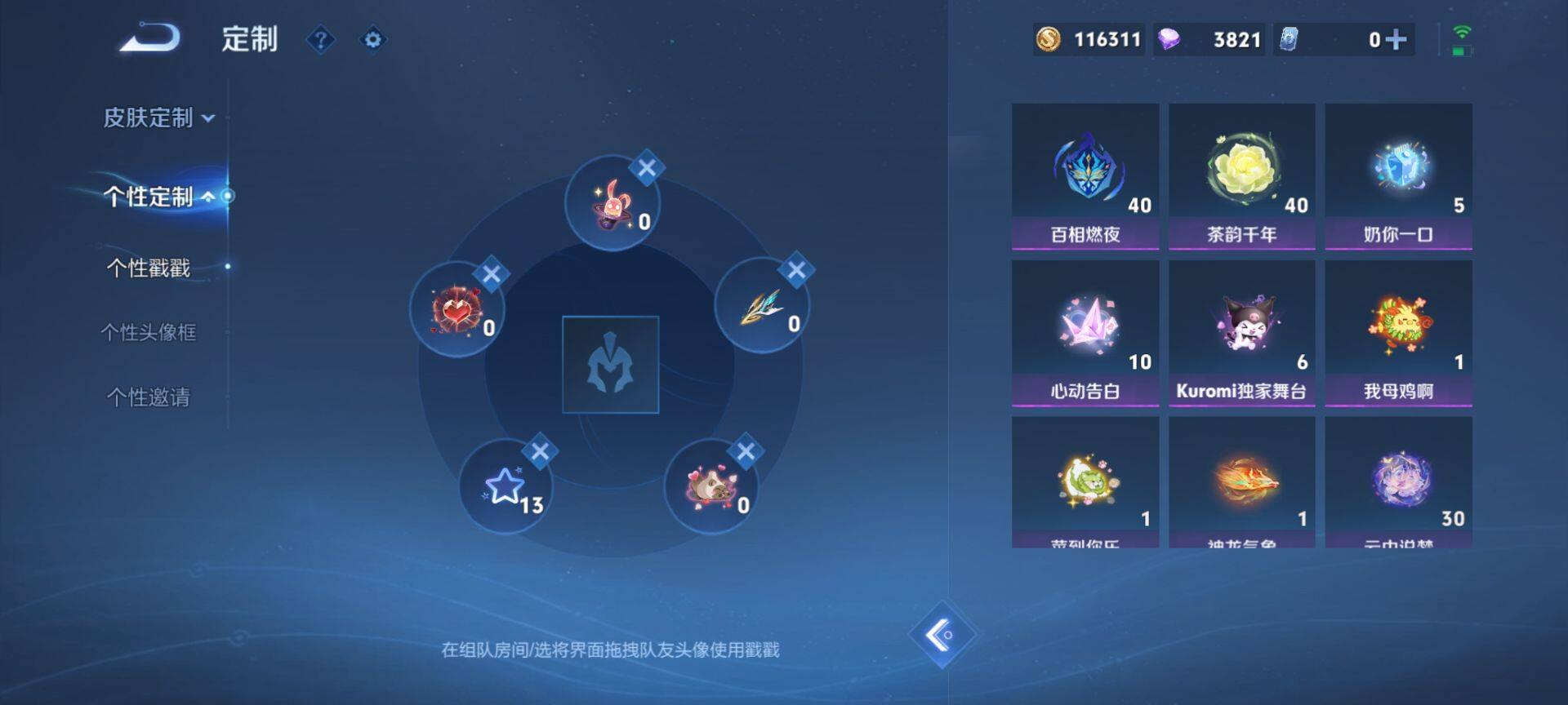 WZCMW3401465王者荣耀账号详情图15