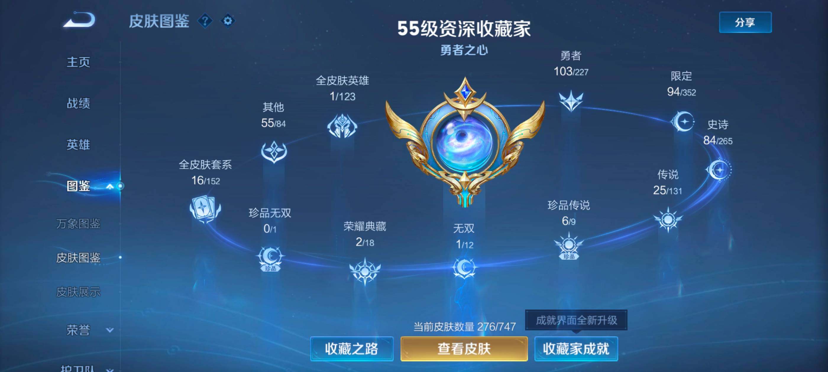 WZCMW3481175王者荣耀账号详情图7