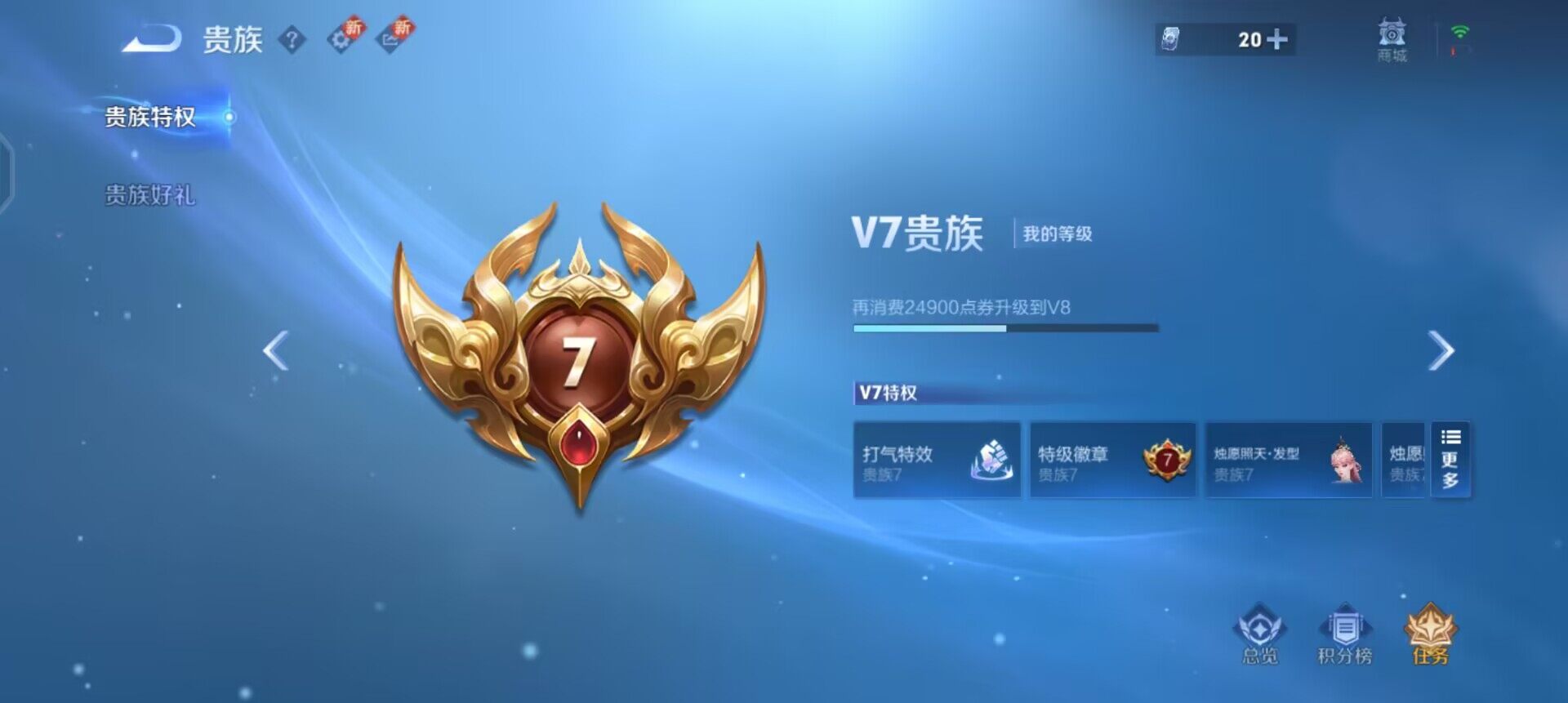 WZQM3414605王者荣耀账号详情图5