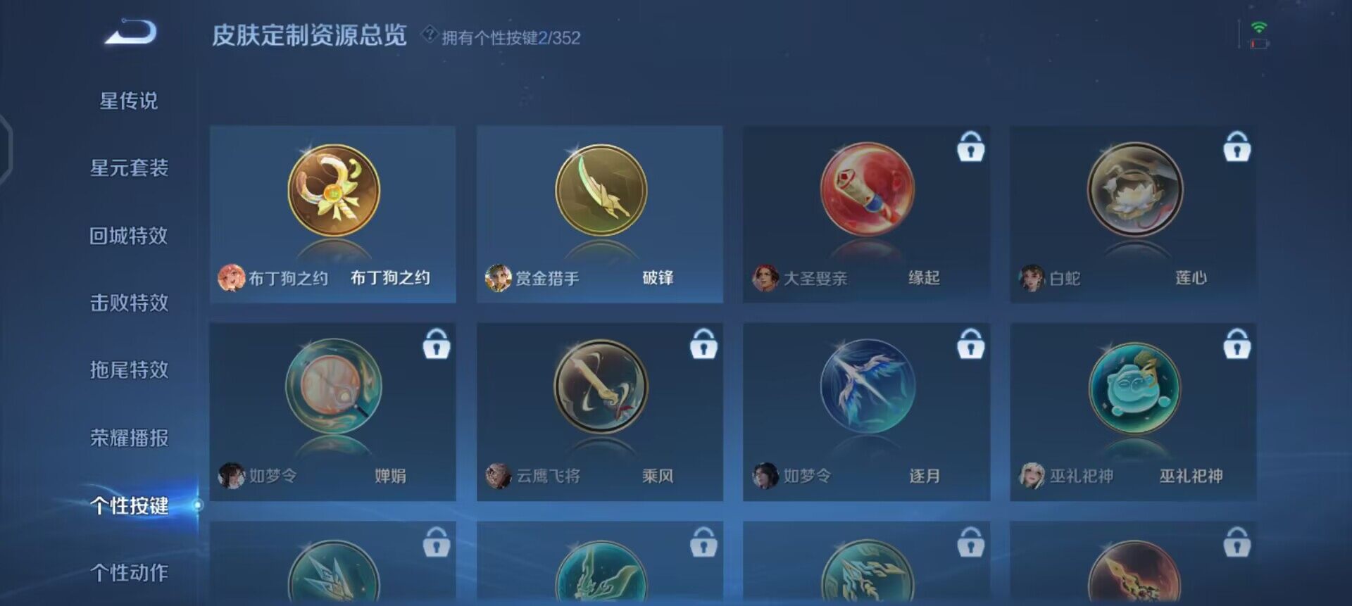 WZQM3414605王者荣耀账号详情图7