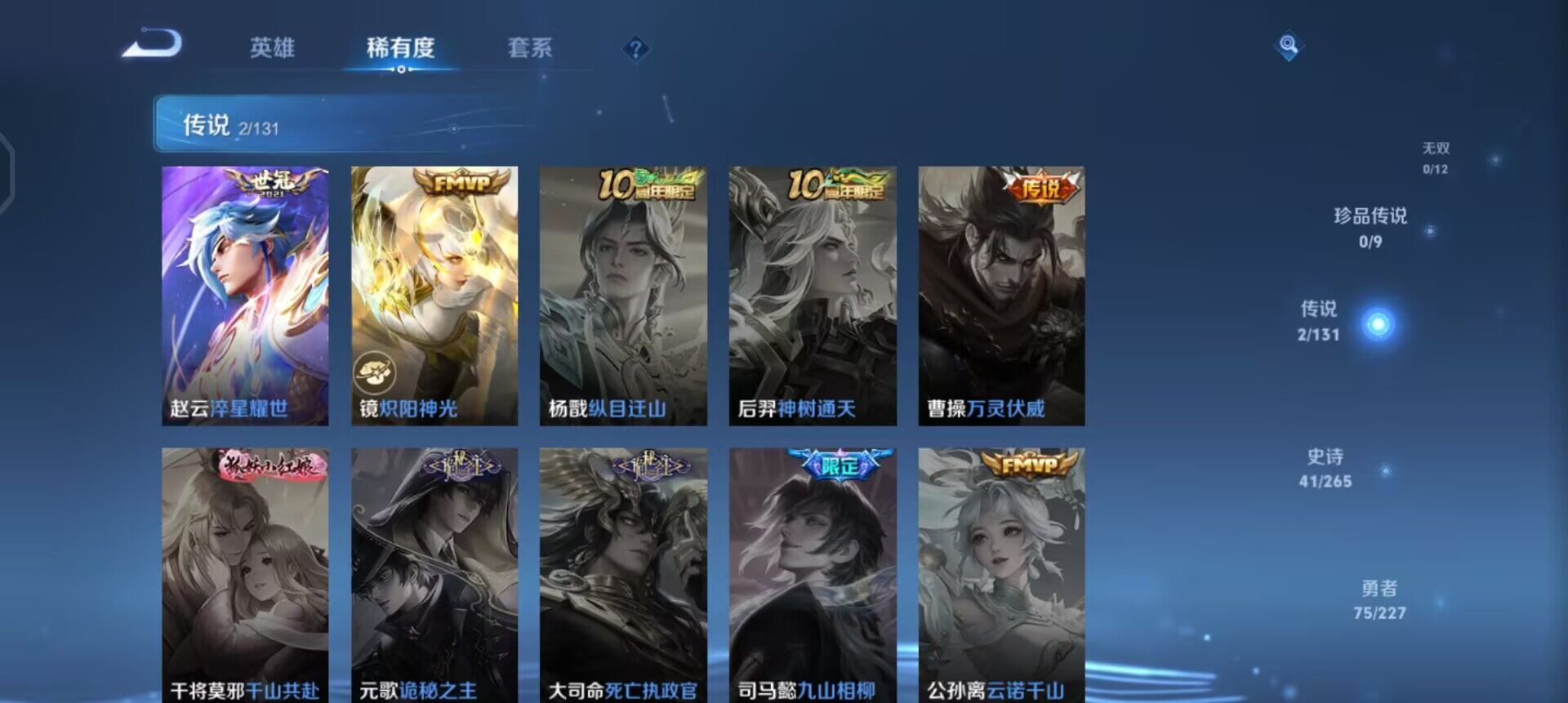 WZQM3414605王者荣耀账号详情图9