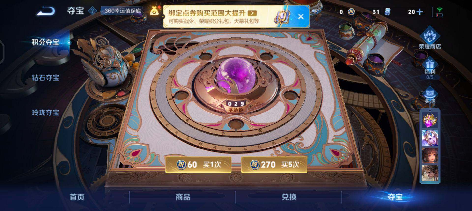 WZQM3414605王者荣耀账号详情图10