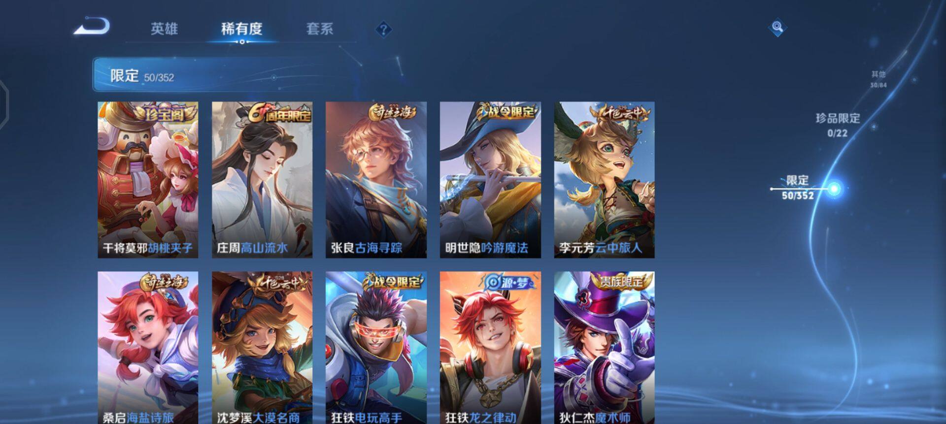 WZQM3414605王者荣耀账号详情图12