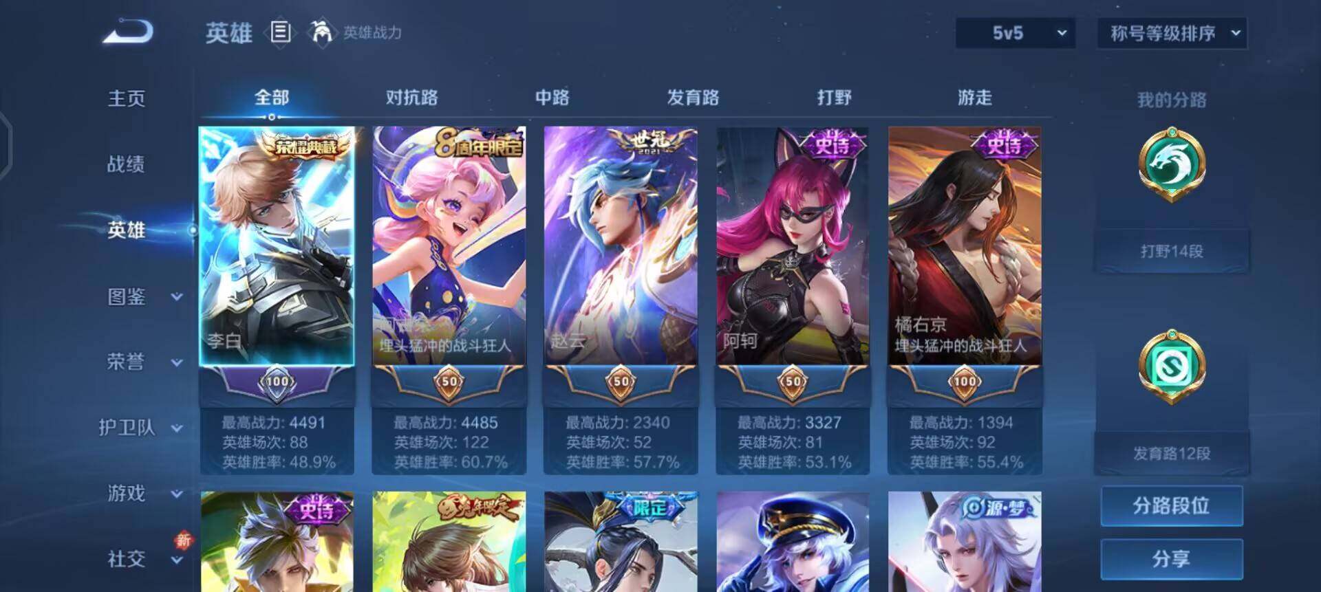 WZQM3414605王者荣耀账号详情图14