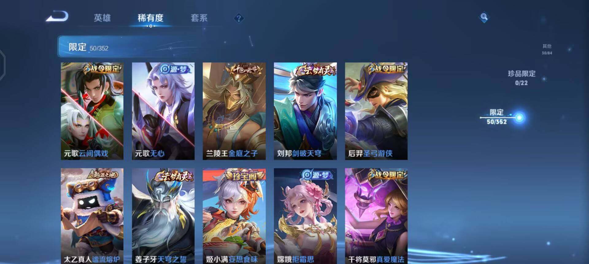 WZQM3414605王者荣耀账号详情图16