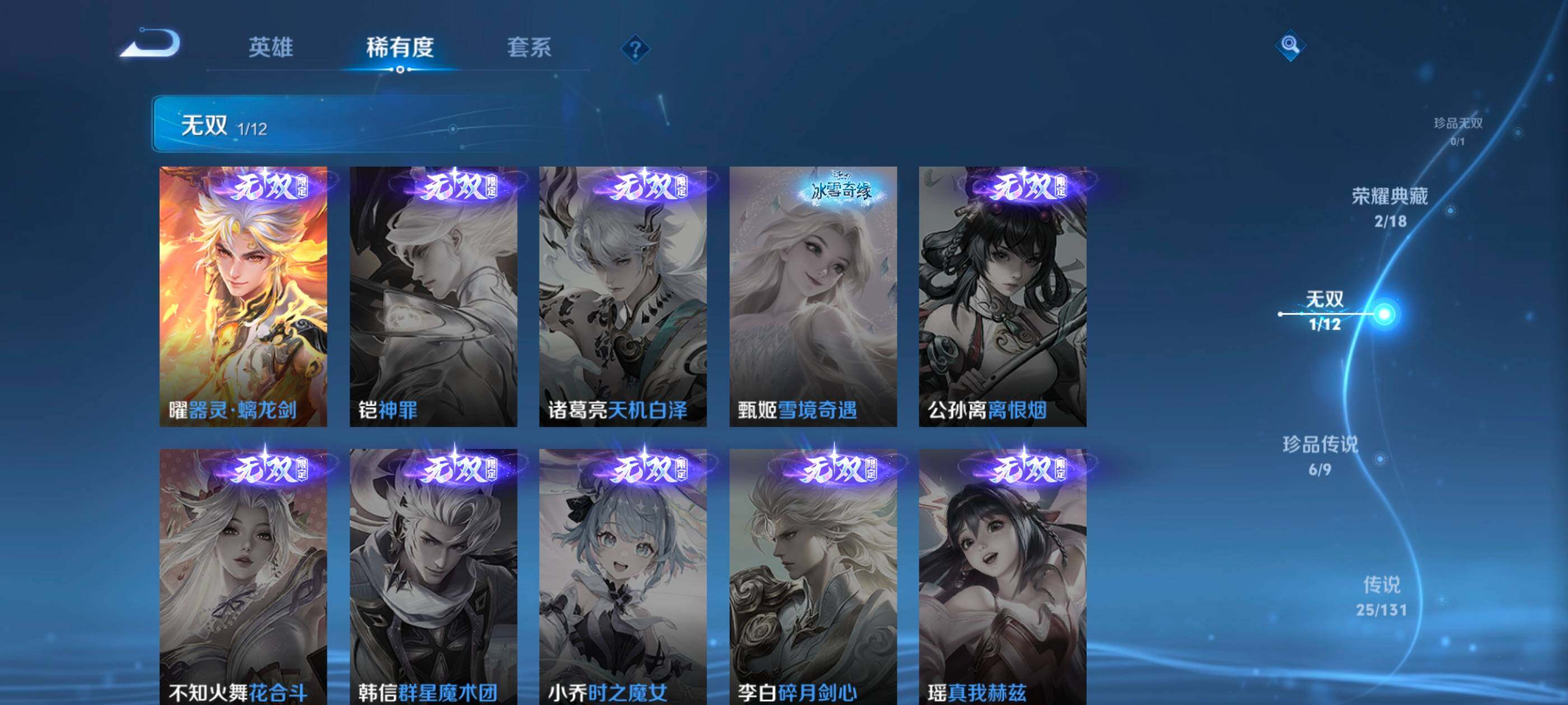 WZCMW3481175王者荣耀账号详情图12