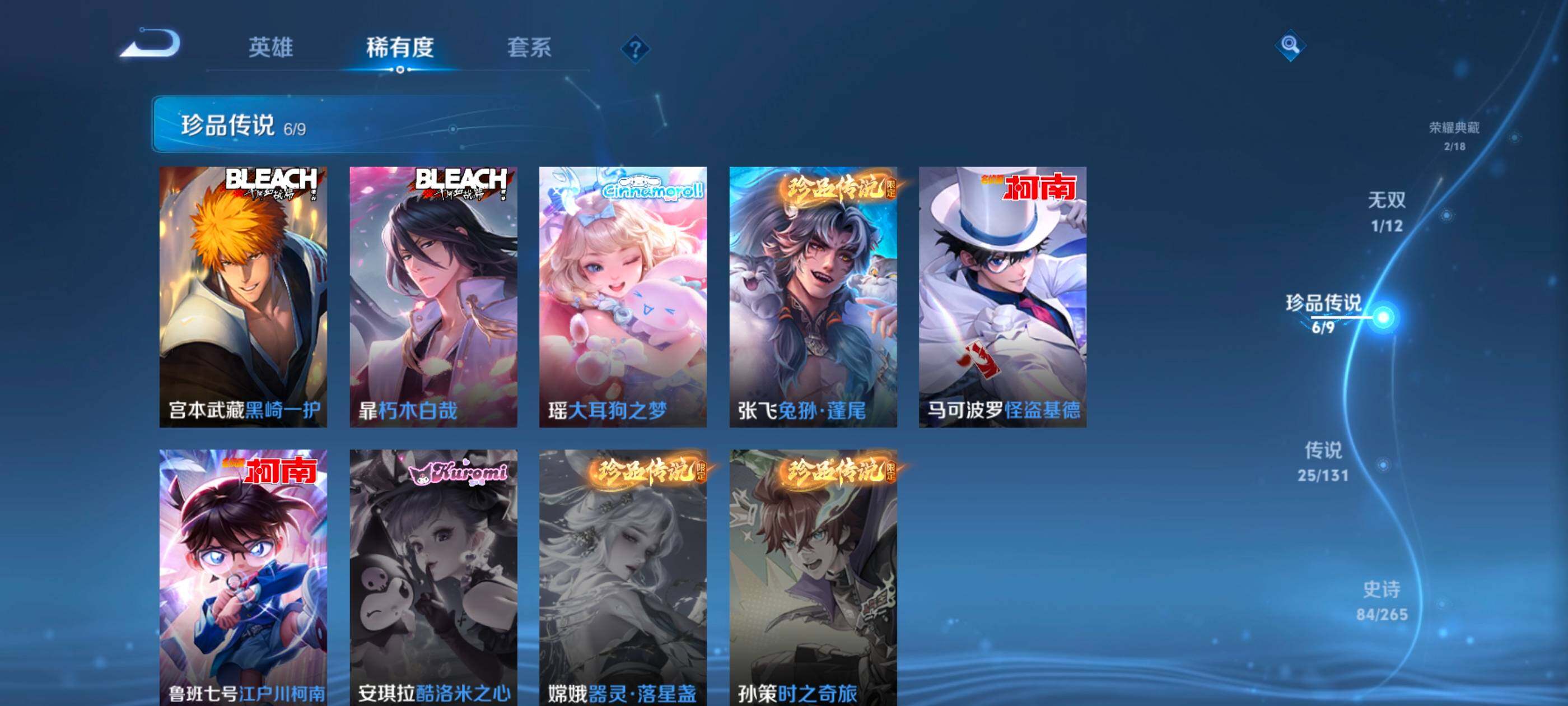 WZCMW3481175王者荣耀账号详情图13