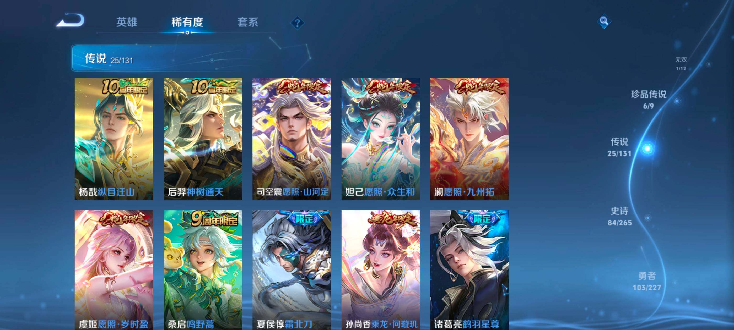 WZCMW3481175王者荣耀账号详情图14