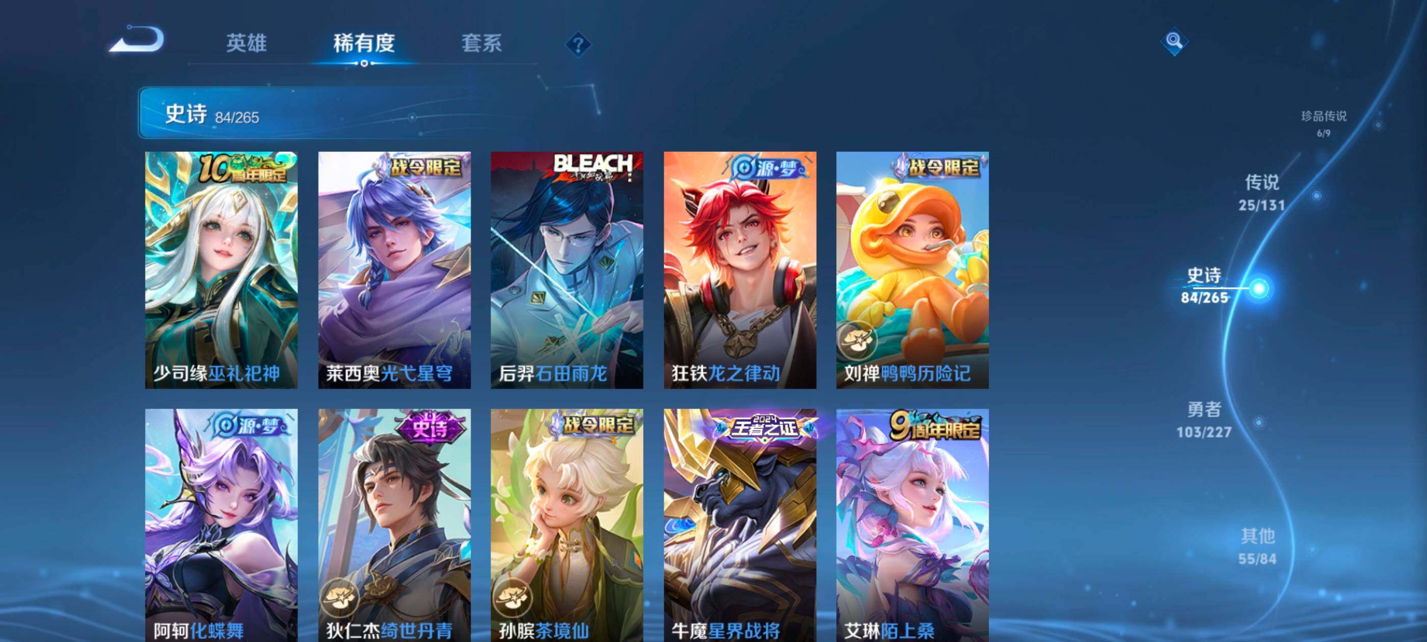 WZCMW3481175王者荣耀账号详情图15