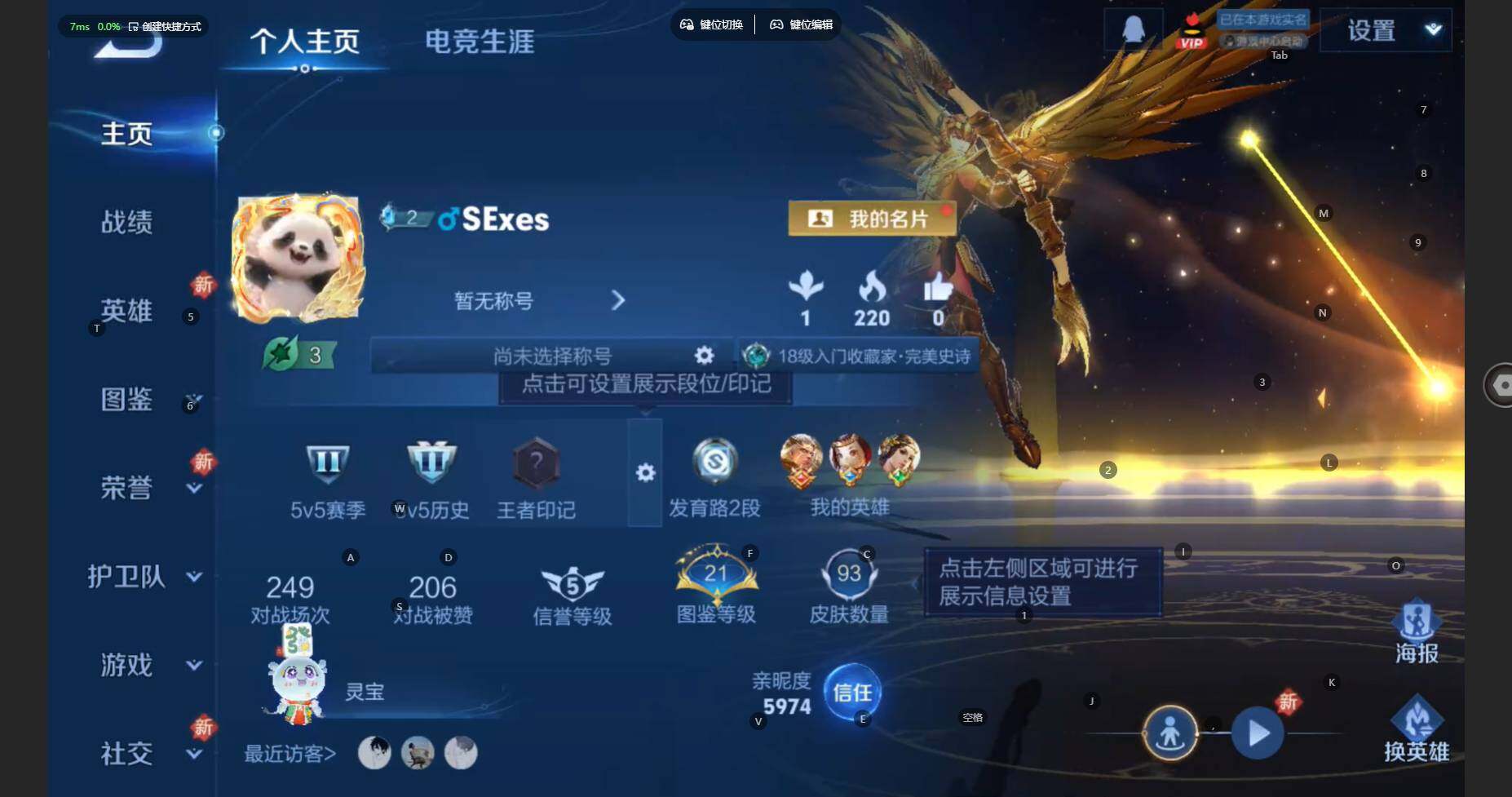 WZBSY470890王者荣耀账号详情图2