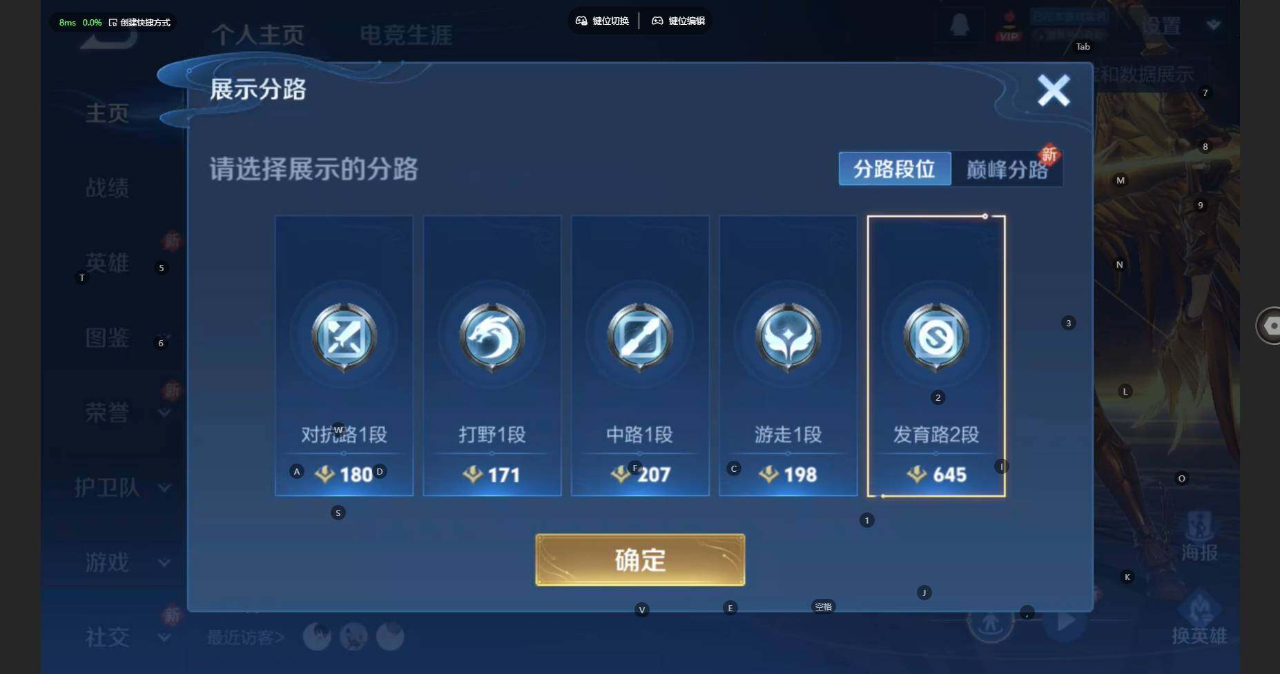 WZBSY470890王者荣耀账号详情图3