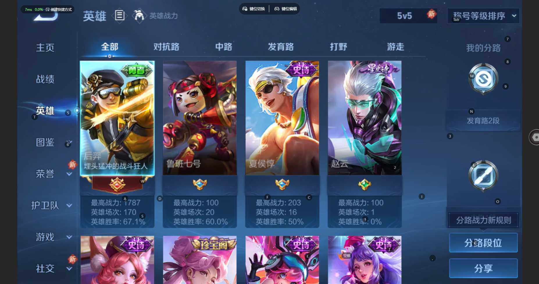 WZBSY470890王者荣耀账号详情图4