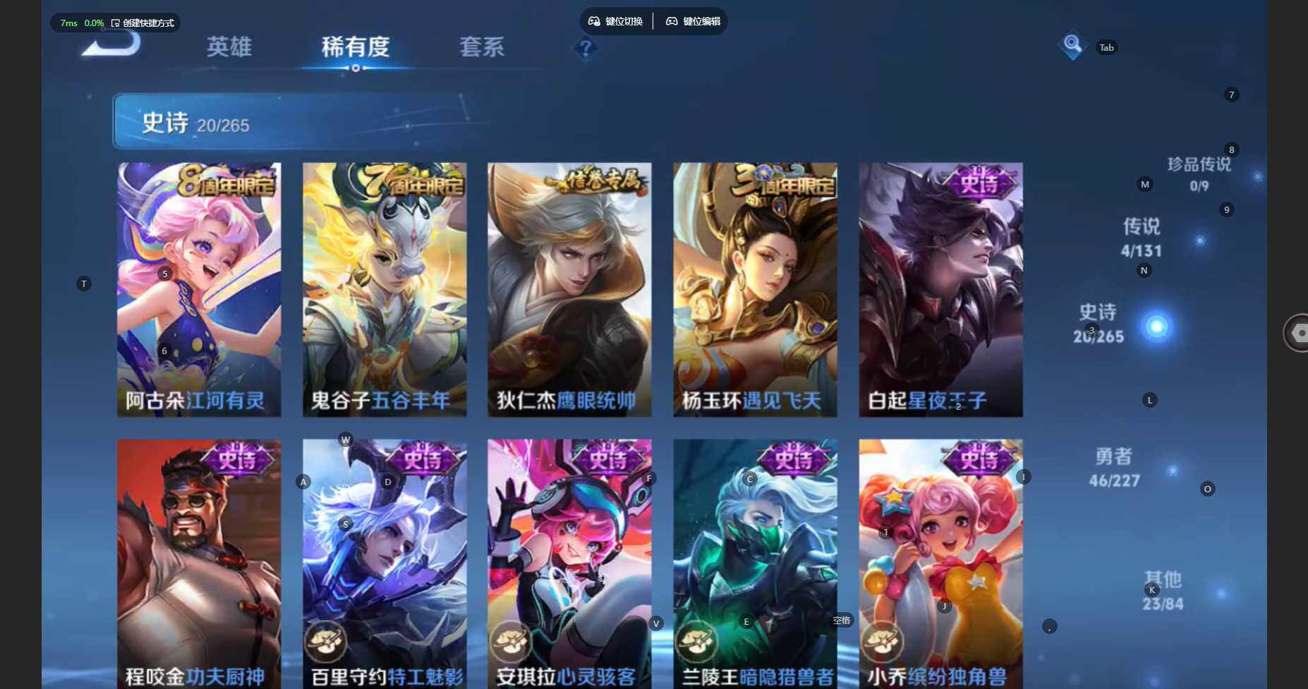 WZBSY470890王者荣耀账号详情图7