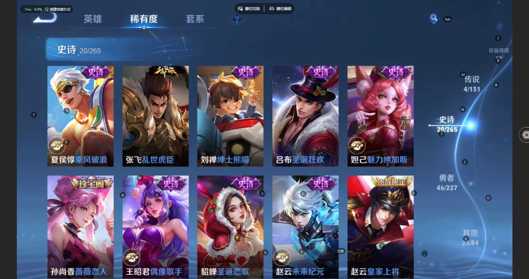 WZBSY470890王者荣耀账号详情图8