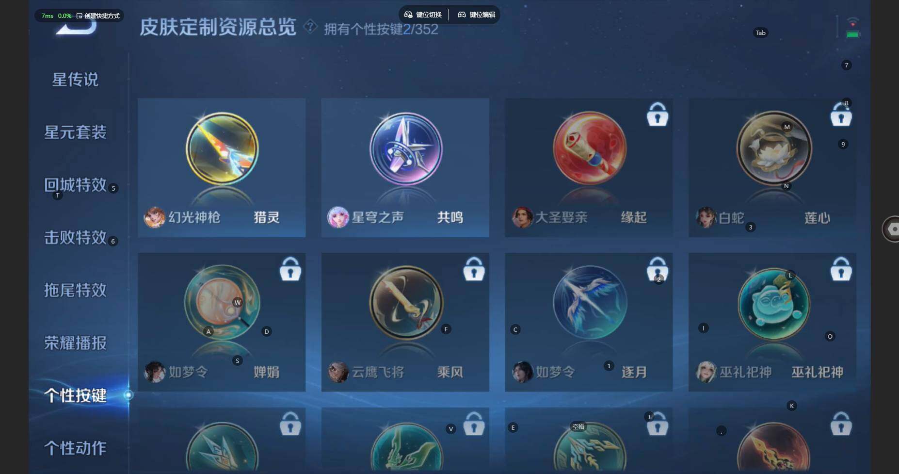 WZBSY470890王者荣耀账号详情图9