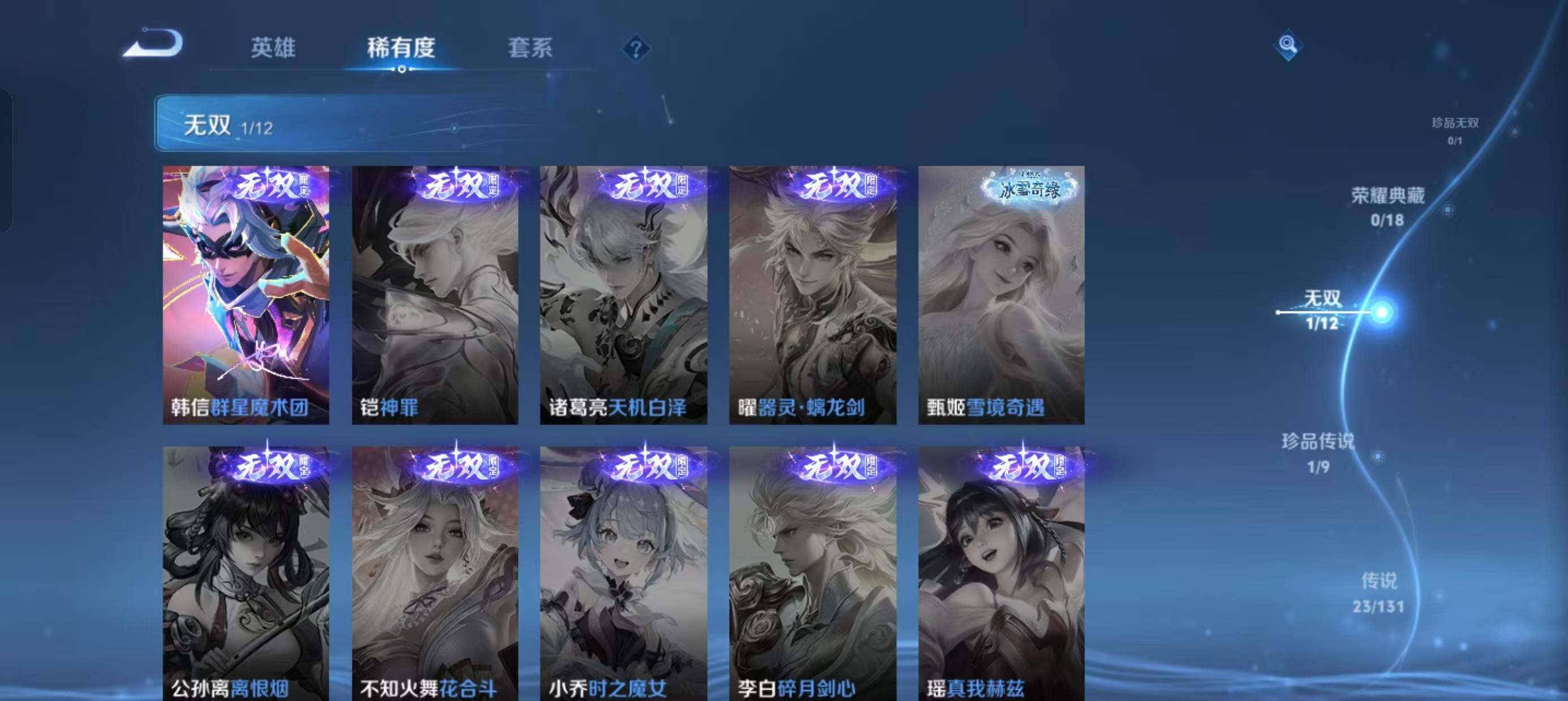 WZ0349730王者荣耀账号详情图9