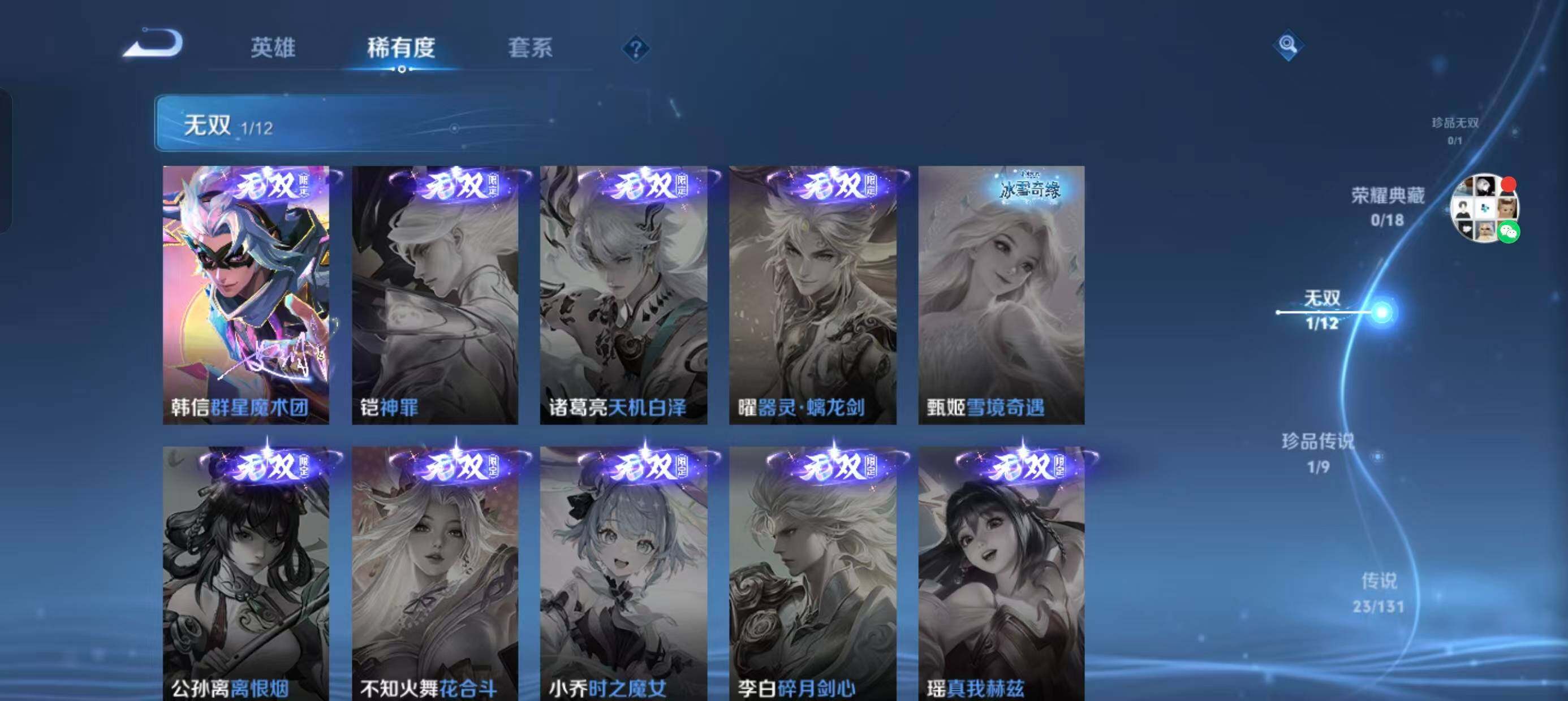 WZ0349730王者荣耀账号详情图10