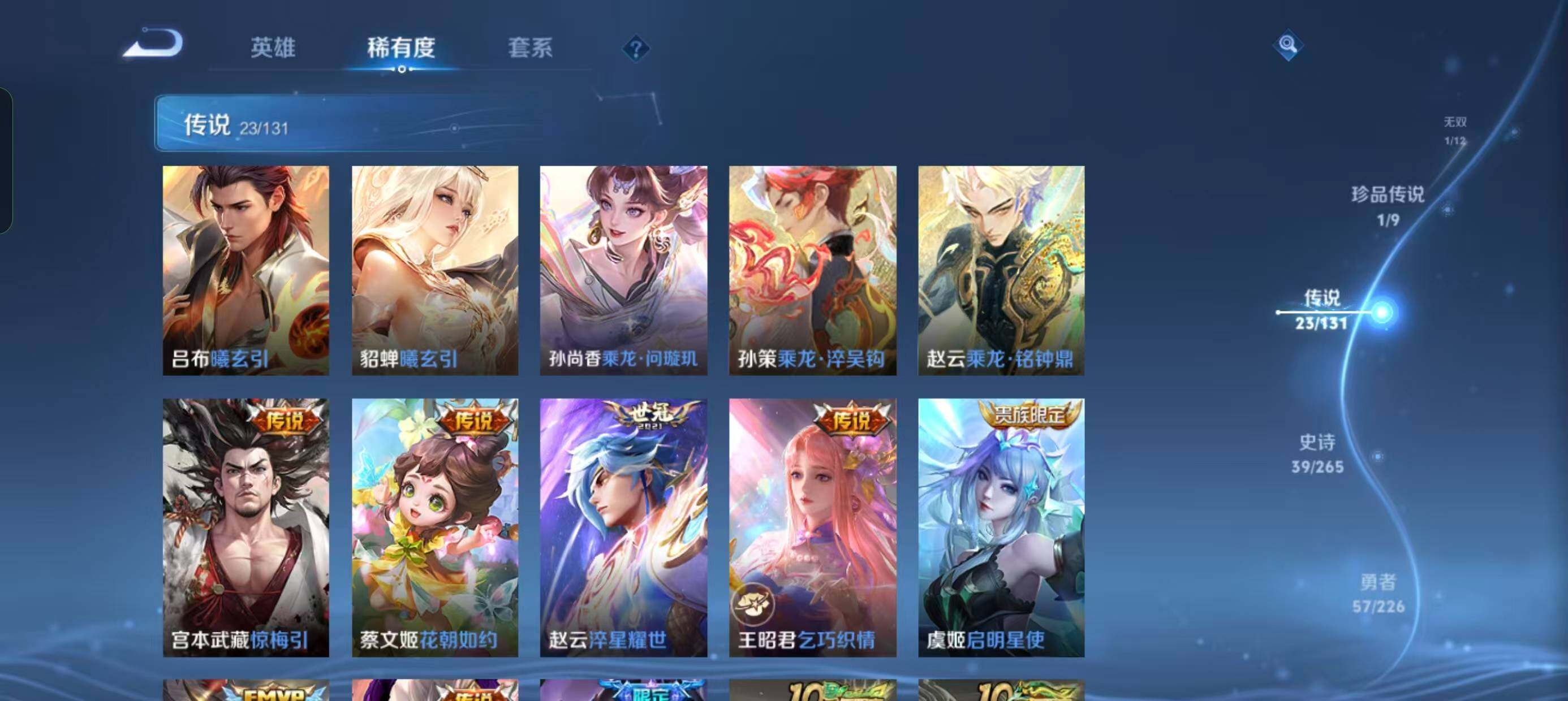 WZ0349730王者荣耀账号详情图13